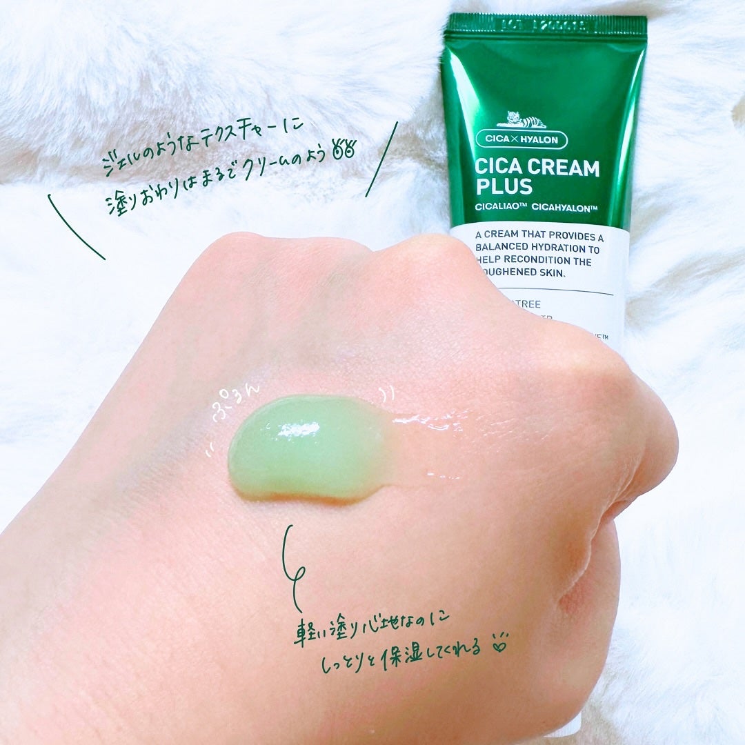 CICAクリームプラス/VT/フェイスクリームを使ったクチコミ(3枚目)
