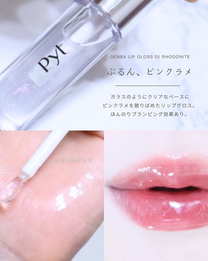 GENBALIP/Pyt/リップティントを使ったクチコミ(8枚目)