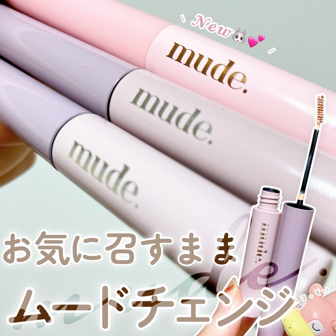 インスパイアスキニーブロウカラ/mude./眉マスカラを使ったクチコミ（1枚目）