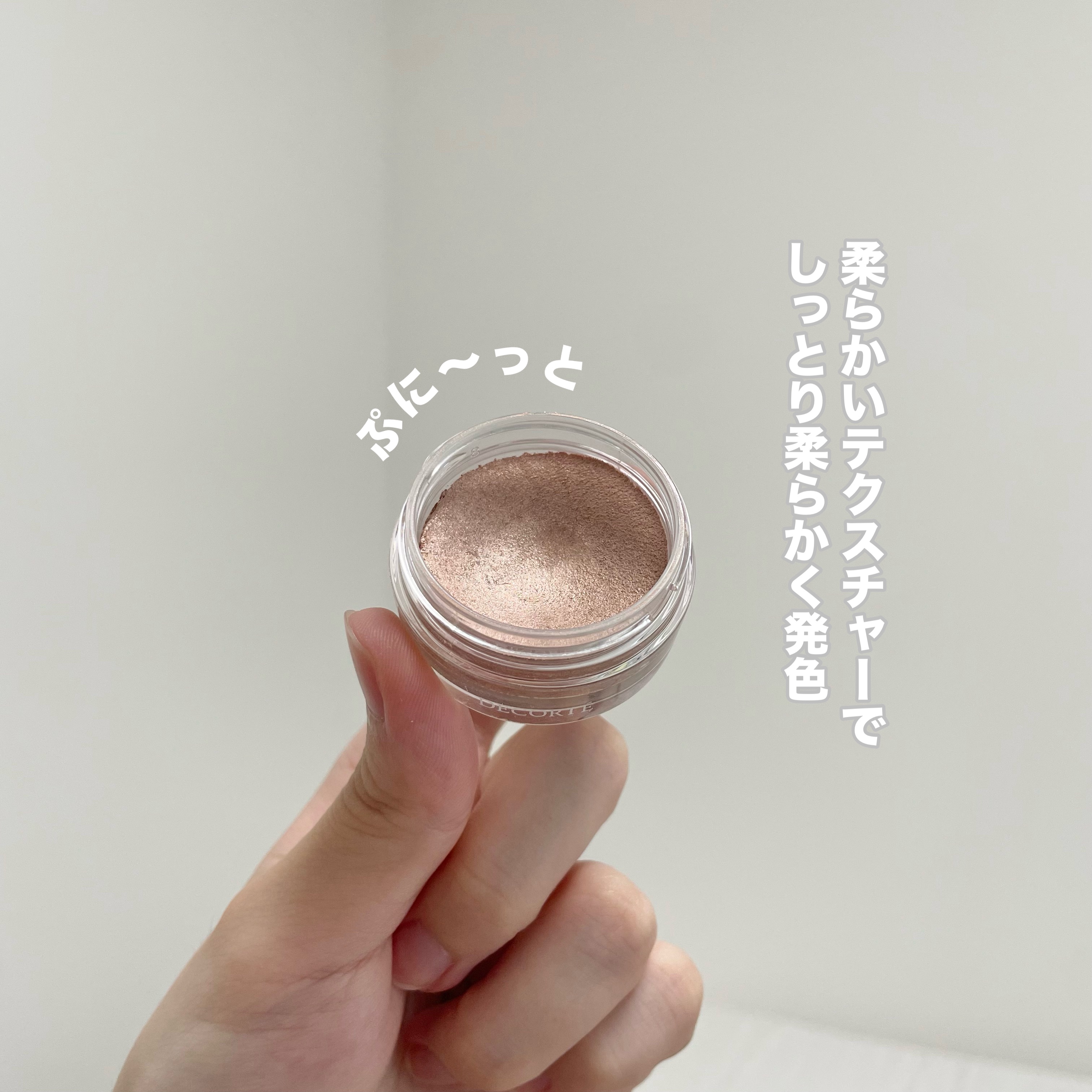 アイグロウジェム スキンシャドウ/DECORTÉ/ジェル・クリームアイシャドウを使ったクチコミ（3枚目）