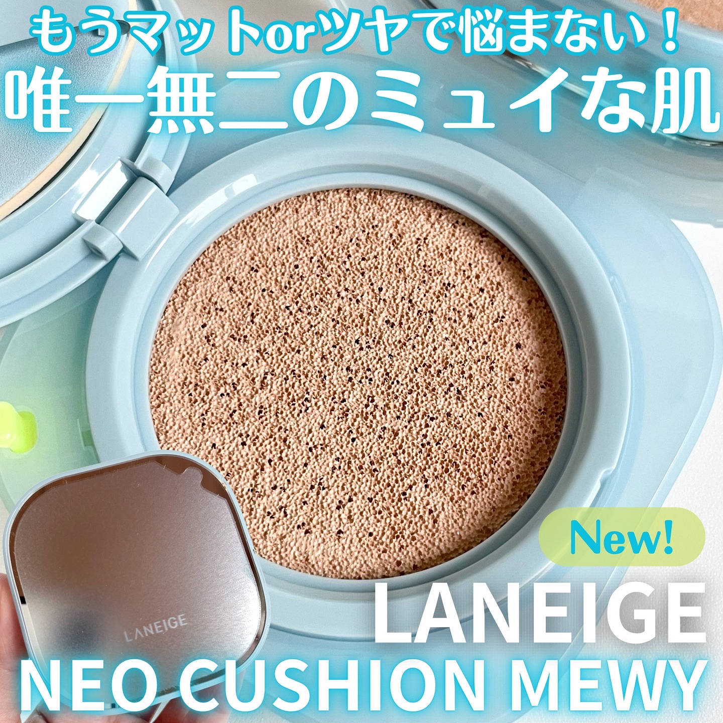 ラネージュ ネオクッション ミュイ ​/LANEIGE/クッションファンデーションを使ったクチコミ（1枚目）