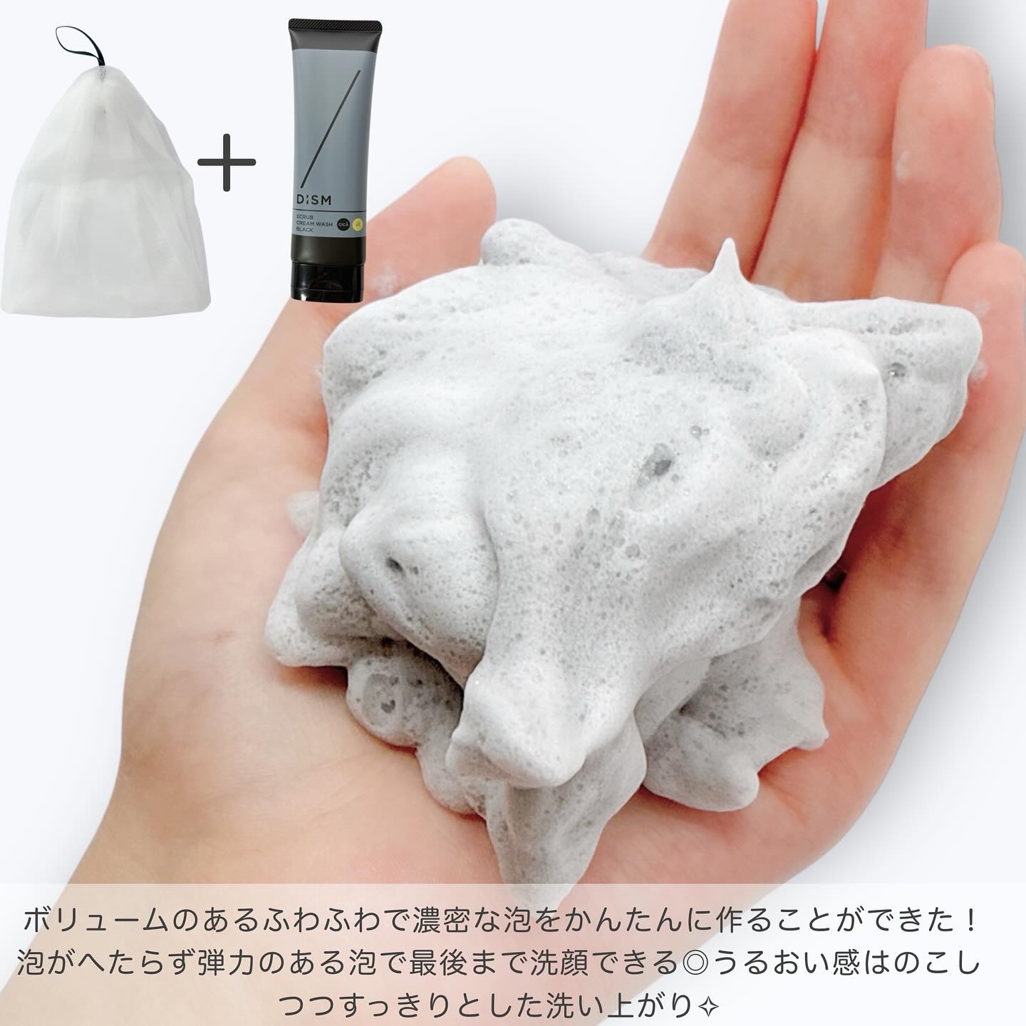 ディズム　エンリッチ　バブルネット/DISM/その他スキンケアグッズを使ったクチコミ（3枚目）