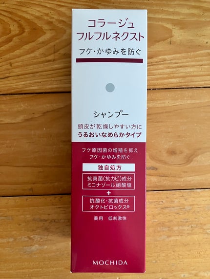 コラージュフルフルネクストシャンプー&リンスうるおいなめらかタイプ/コラージュ/市販シャンプーを使ったクチコミ(1枚目)