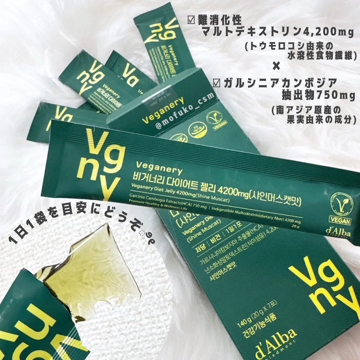 ヴィーガナリー ダイエットゼリー/ダルバ/バランス栄養食を使ったクチコミ（2枚目）