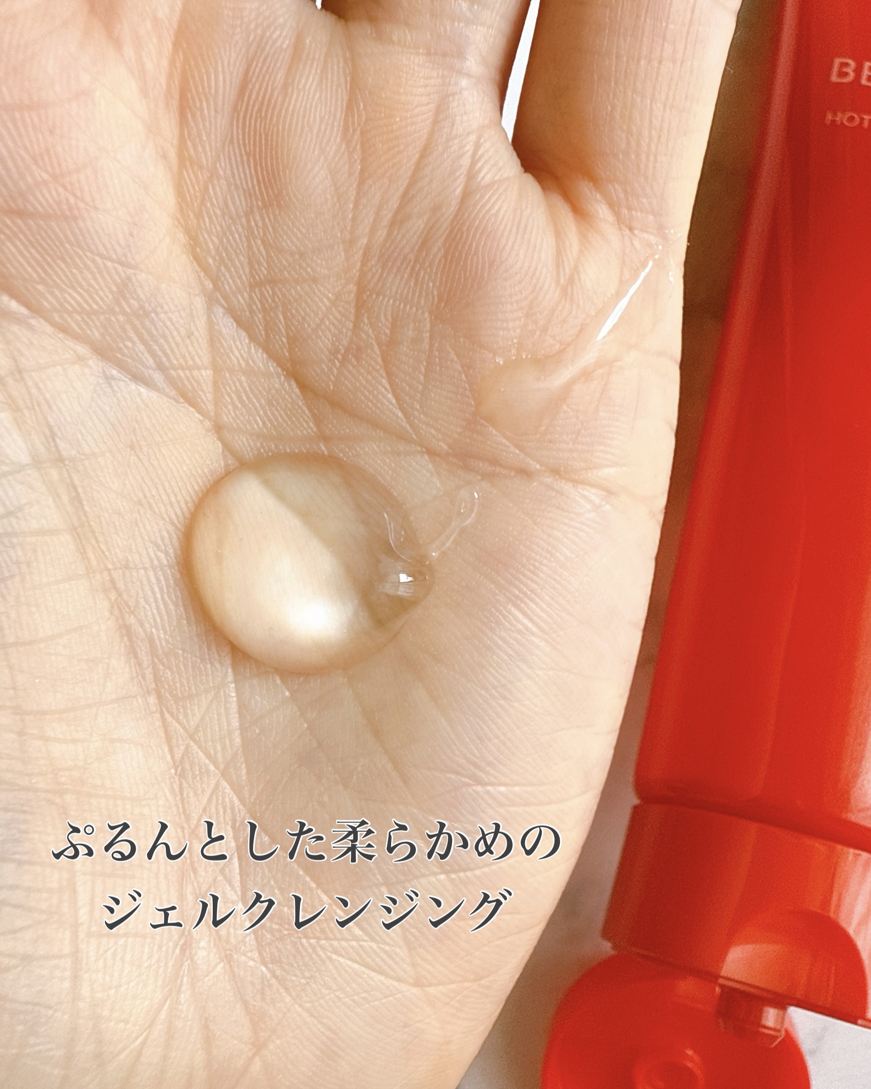 ベネフィーク　ホットクレンジングジェル/BENEFIQUE/クレンジングジェルを使ったクチコミ（2枚目）