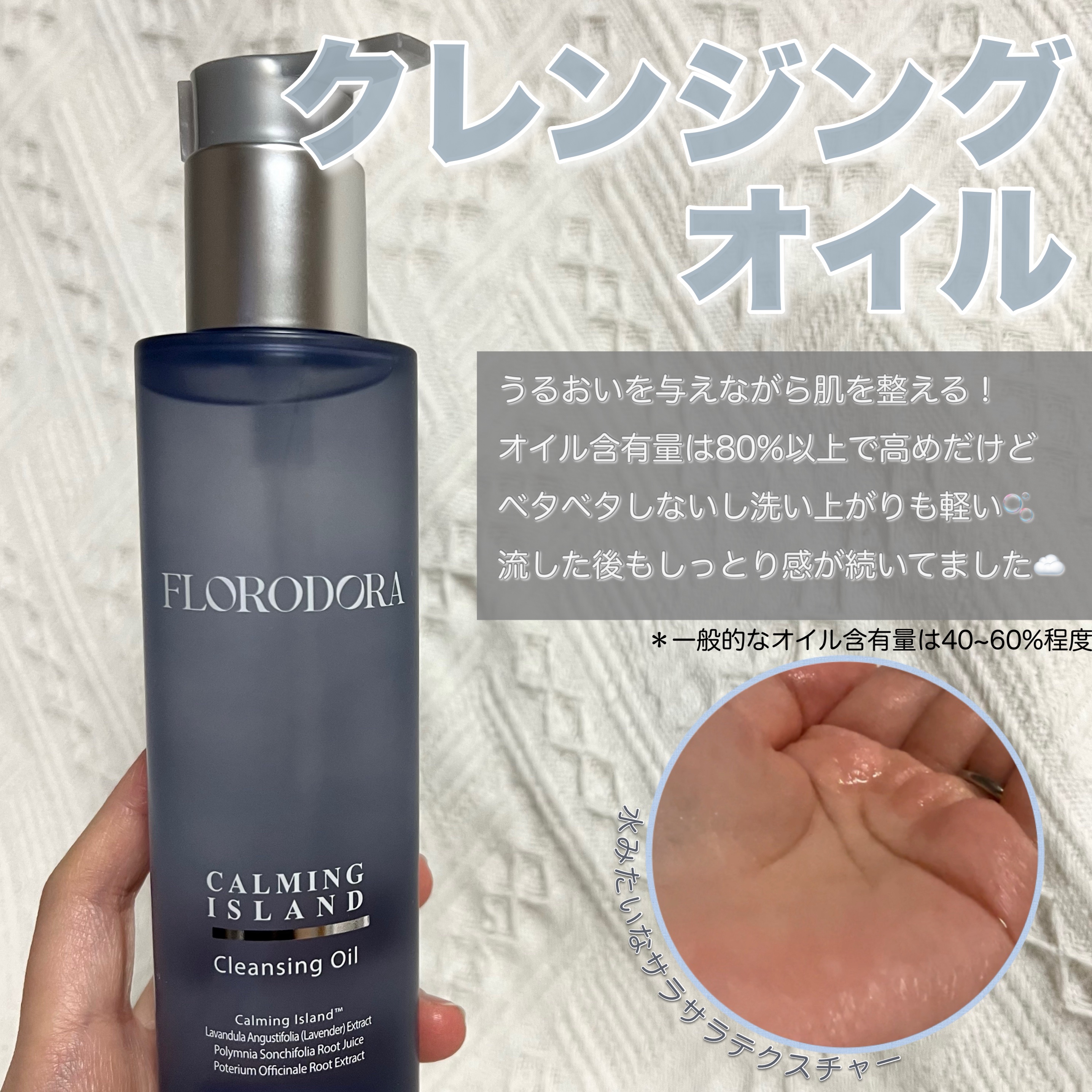 フローロドラ カーミングアイランドスージングマスク/Florodora/フェイスクリームを使ったクチコミ（2枚目）