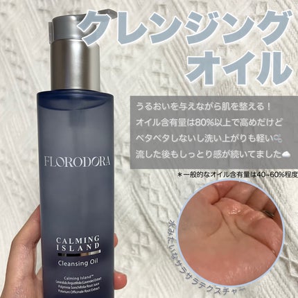 フローロドラ カーミングアイランドクレンジングオイル/Florodora/オイルクレンジングを使ったクチコミ(2枚目)