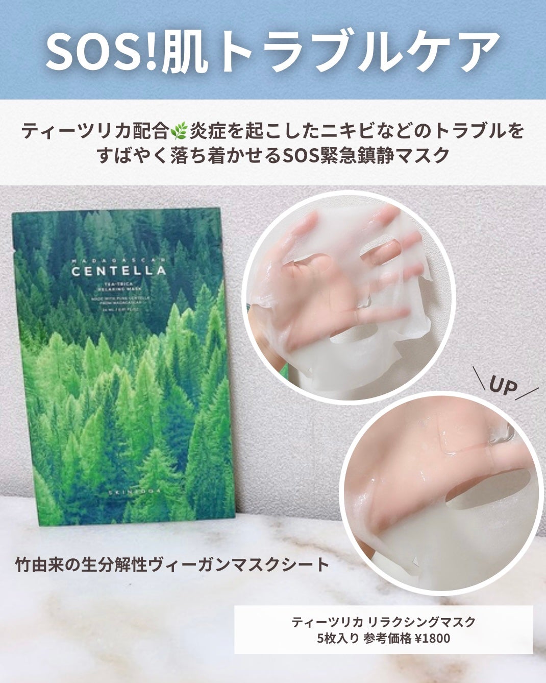 センテラ ウォーターゲルシートアンプルマスク/SKIN1004/シートマスク・パックを使ったクチコミ(6枚目)