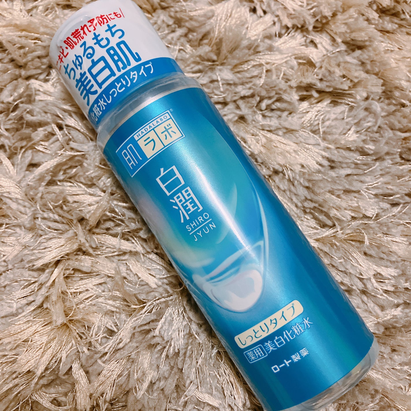 白潤薬用美白化粧水しっとりタイプ /肌ラボ/化粧水を使ったクチコミ(1枚目)