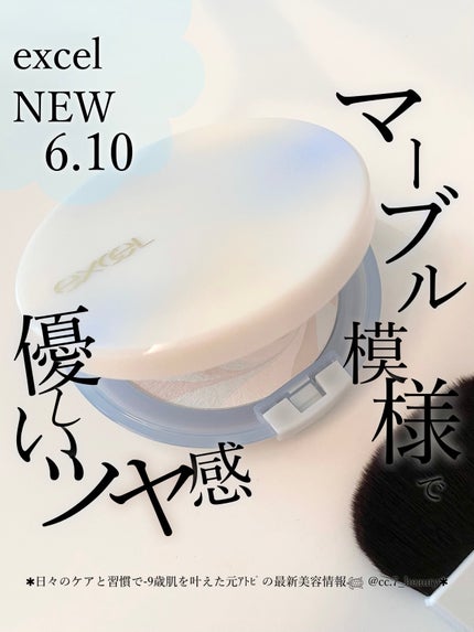 ハーモニカルリフレクトパウダー/excel/プレストパウダーを使ったクチコミ(1枚目)