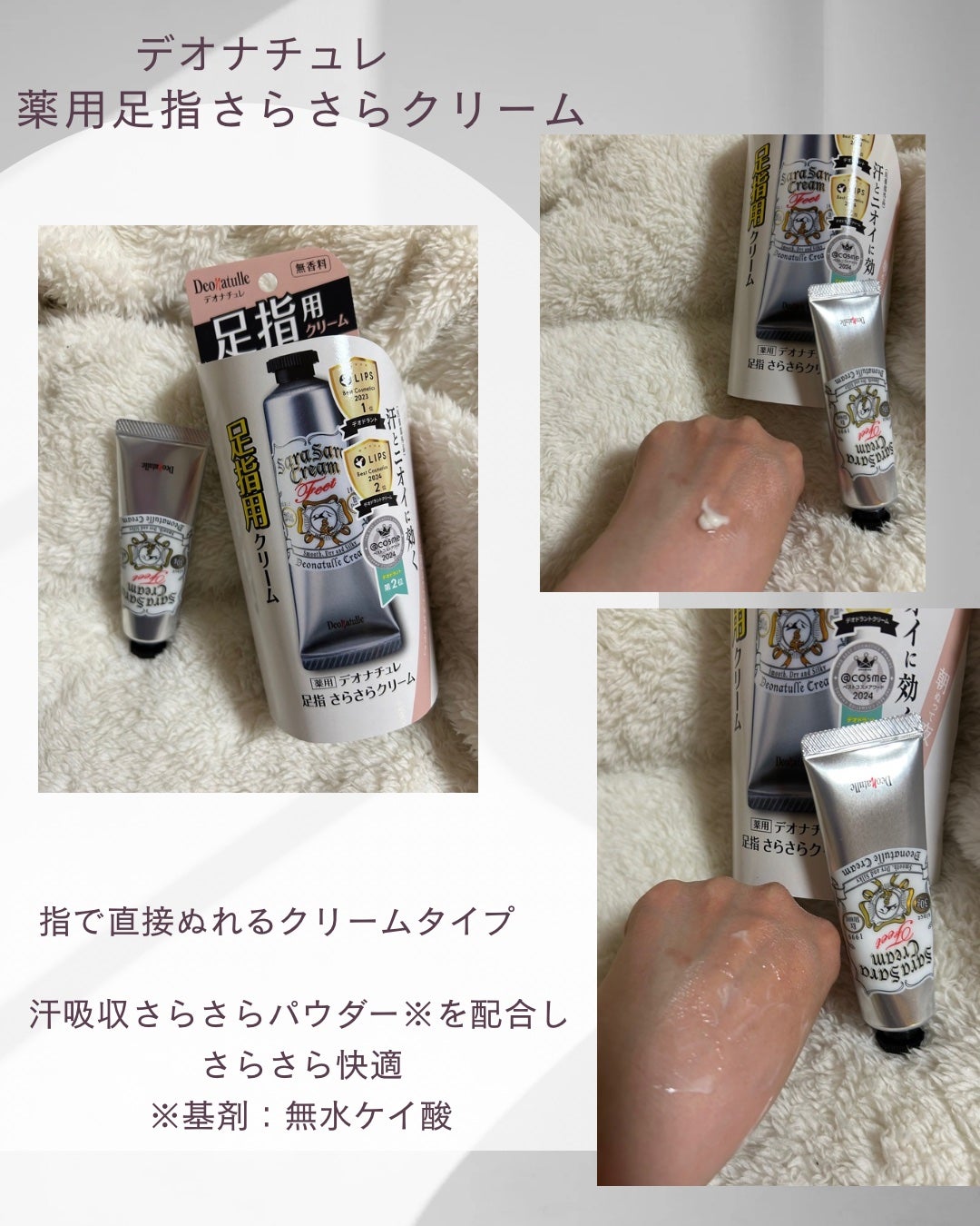 薬用さらさらデオドラントパウダー/デオナチュレ/デオドラント・制汗剤を使ったクチコミ(4枚目)