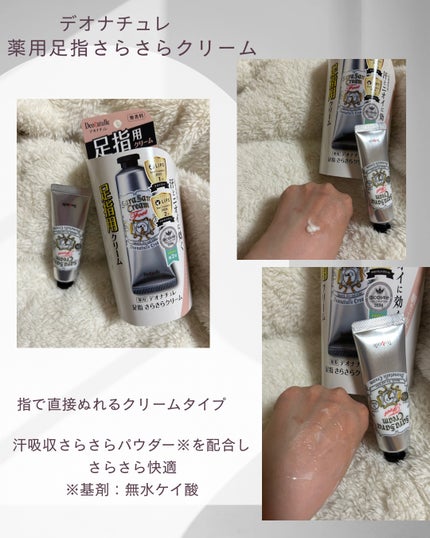 薬用さらさらデオドラントパウダー/デオナチュレ/デオドラント・制汗剤を使ったクチコミ(4枚目)