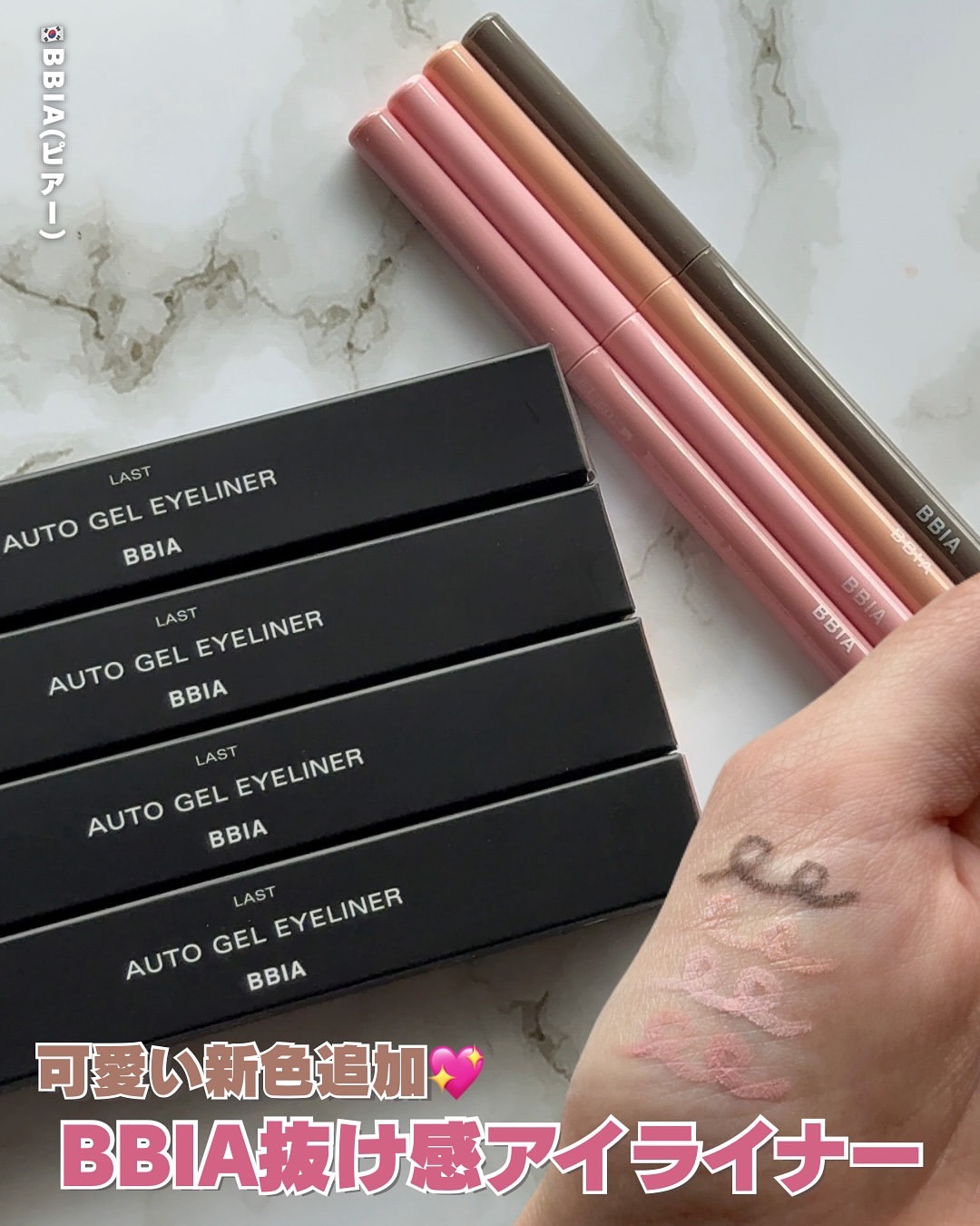 ラストオート ジェルアイライナー/BBIA/ジェルアイライナーを使ったクチコミ（1枚目）