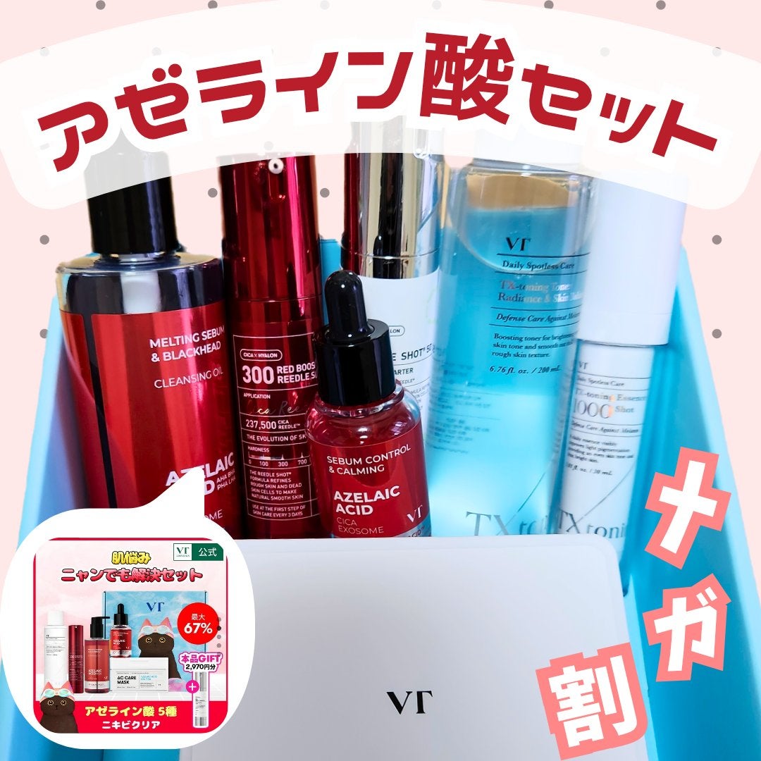 マイルドリードルショット50/VT/美容液を使ったクチコミ(1枚目)