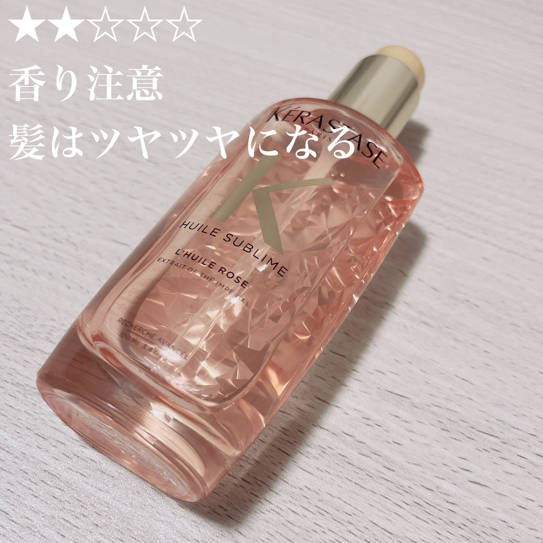 HU ユイルスブリム ティーインペリアル N/ケラスターゼ/ヘアオイルを使ったクチコミ（1枚目）