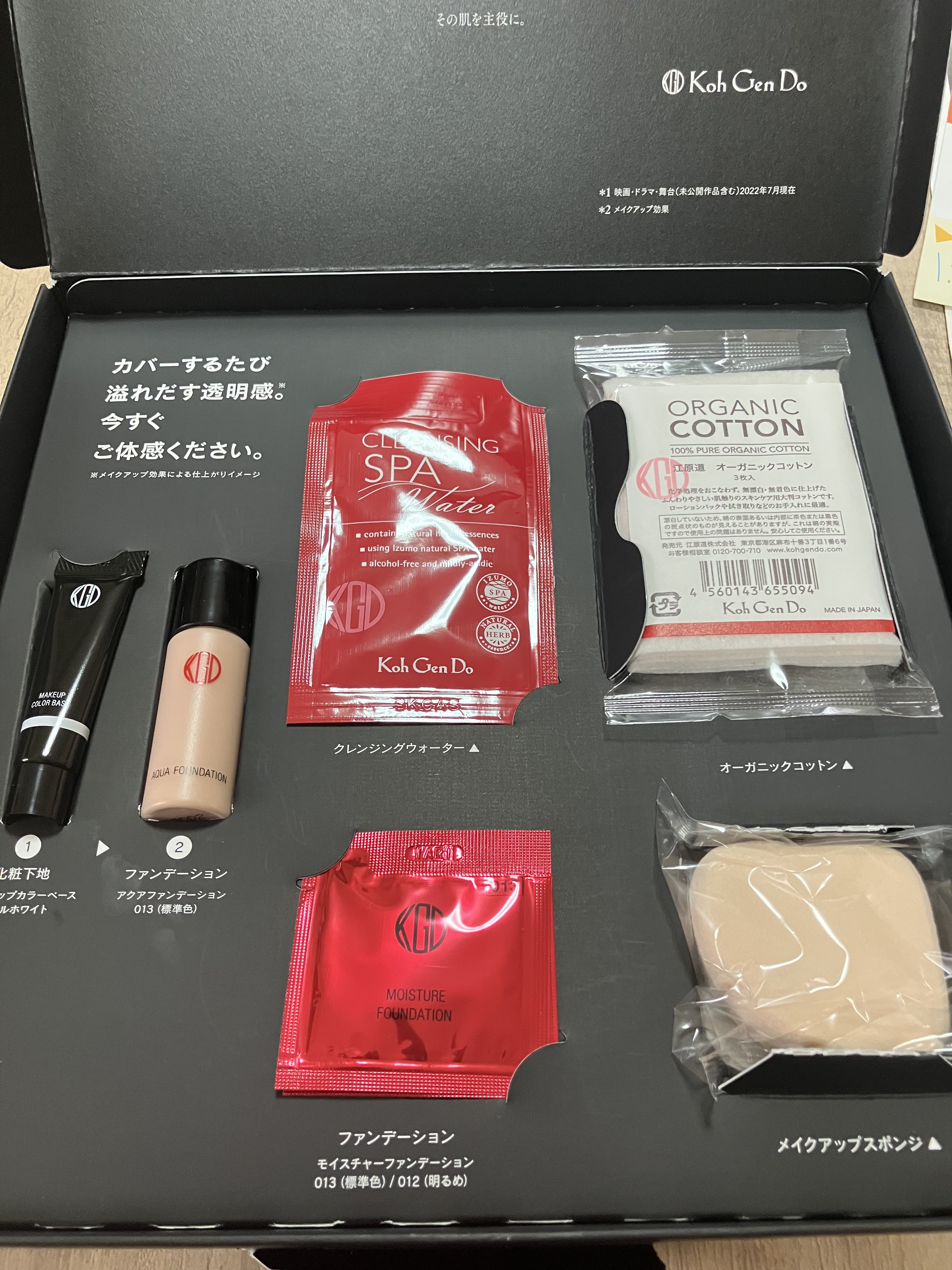 クレンジングウォーター/Koh Gen Do/クレンジングウォーターを使ったクチコミ（1枚目）