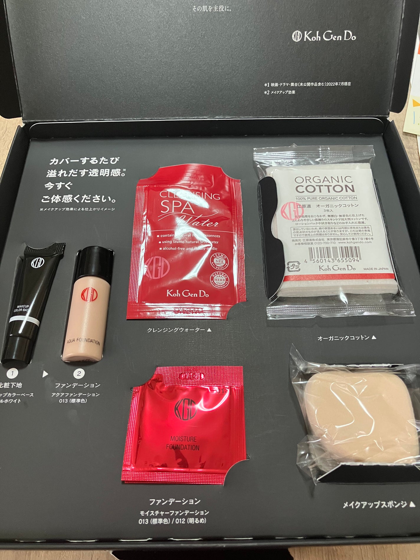 クレンジングウォーター/Koh Gen Do/クレンジングウォーターを使ったクチコミ(1枚目)