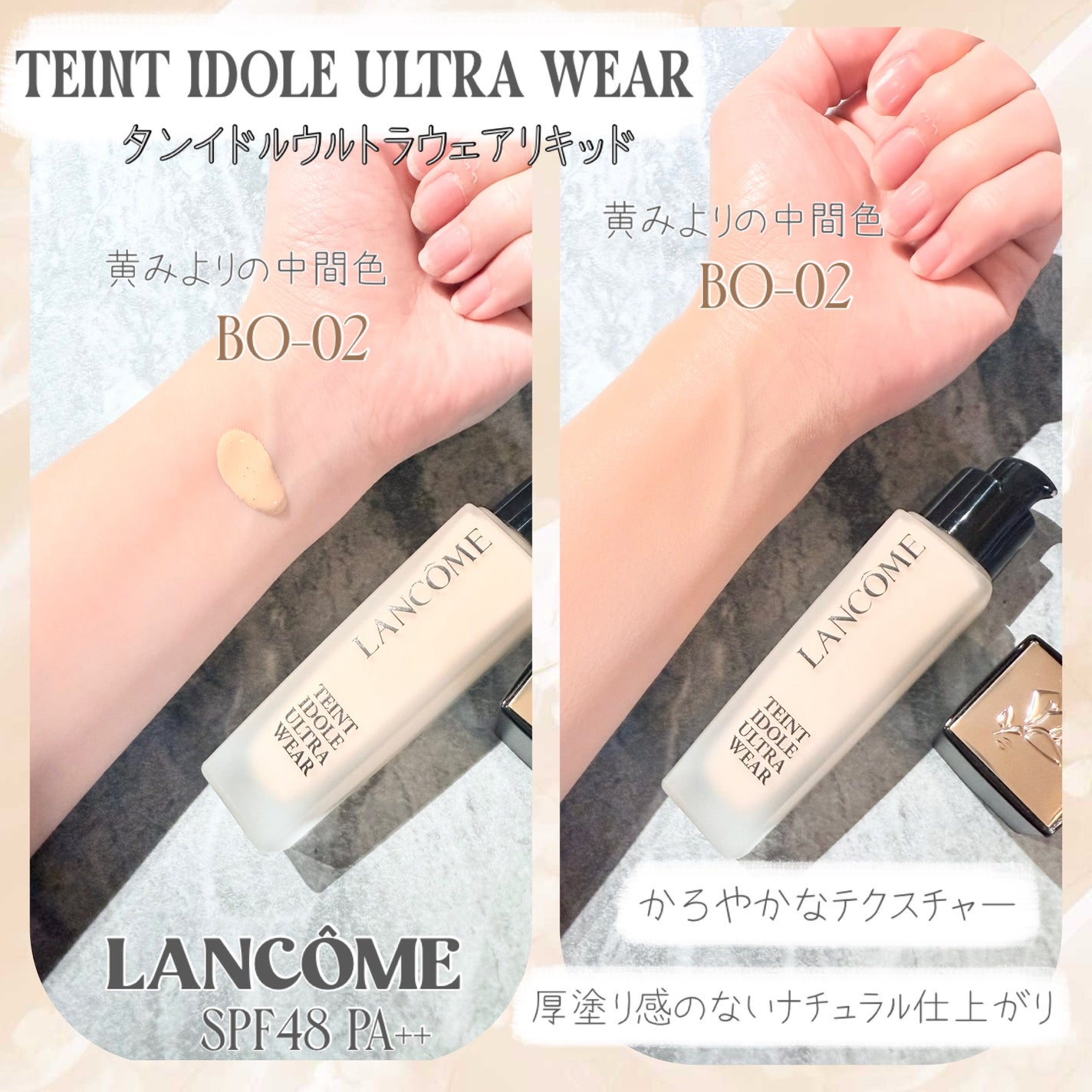 タンイドル ウルトラ ウェア リキッド N/LANCOME/リキッドファンデーションを使ったクチコミ(2枚目)