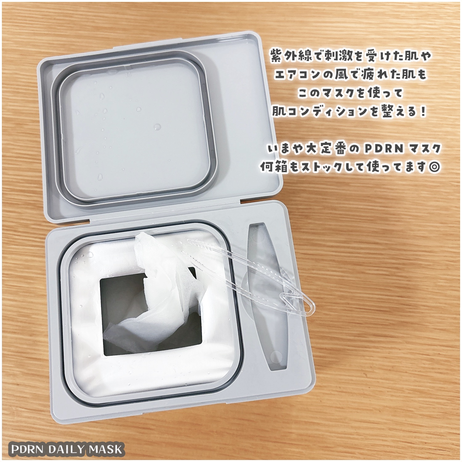 PDRN+ デイリーマスク/VT/シートマスク・パックを使ったクチコミ（3枚目）