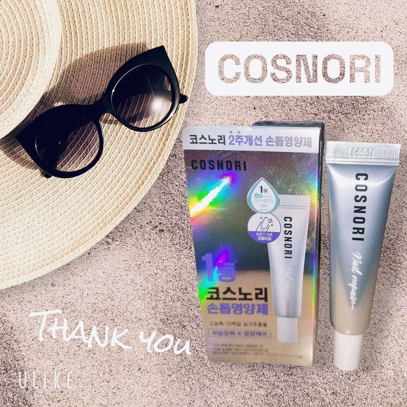 シルクリペアネイルクリーム/COSNORI/ネイルオイル・トリートメントを使ったクチコミ(1枚目)