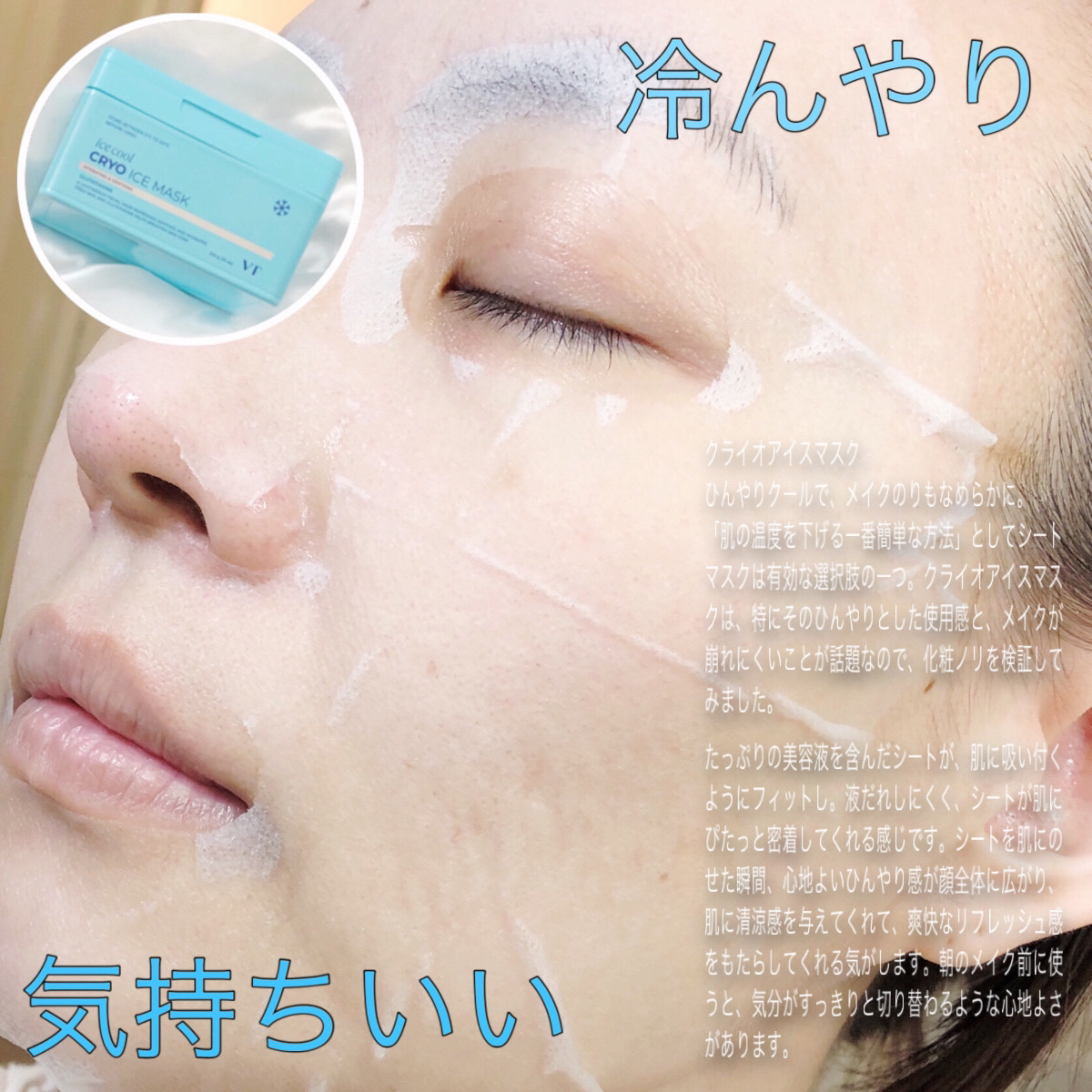 PDRN+ デイリーマスク/VT/シートマスク・パックを使ったクチコミ（2枚目）