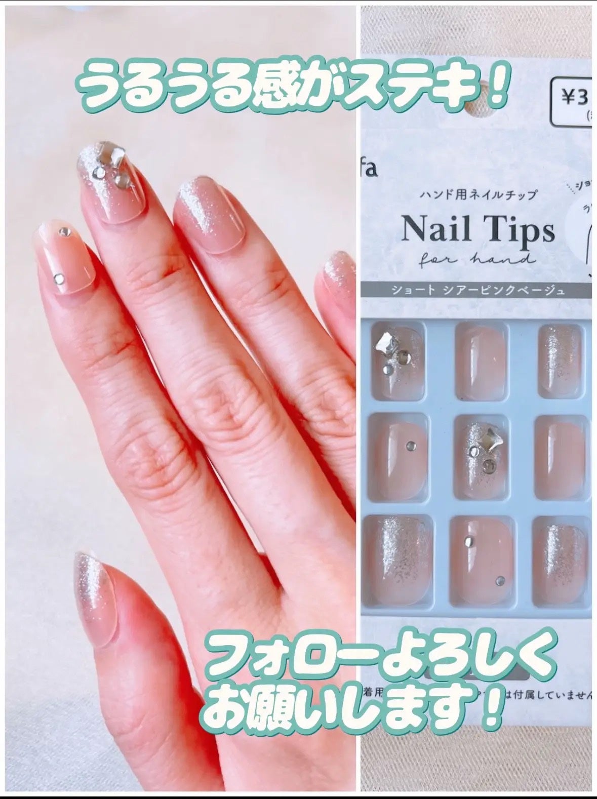 ネイルチップ(ハンド)/amifa/ネイルチップ・パーツを使ったクチコミ(10枚目)