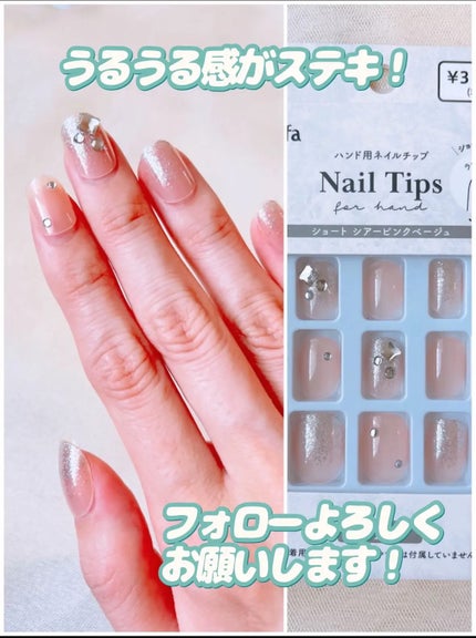 ネイルチップ(ハンド)/amifa/ネイルチップ・パーツを使ったクチコミ(10枚目)
