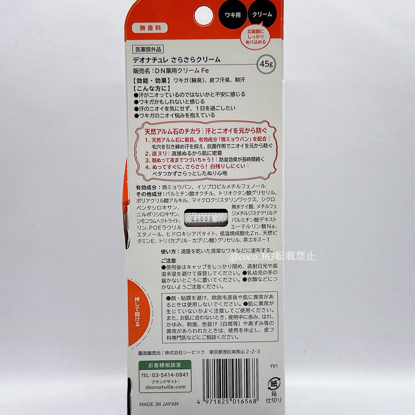 薬用さらさらデオドラントパウダー/デオナチュレ/デオドラント・制汗剤を使ったクチコミ(3枚目)