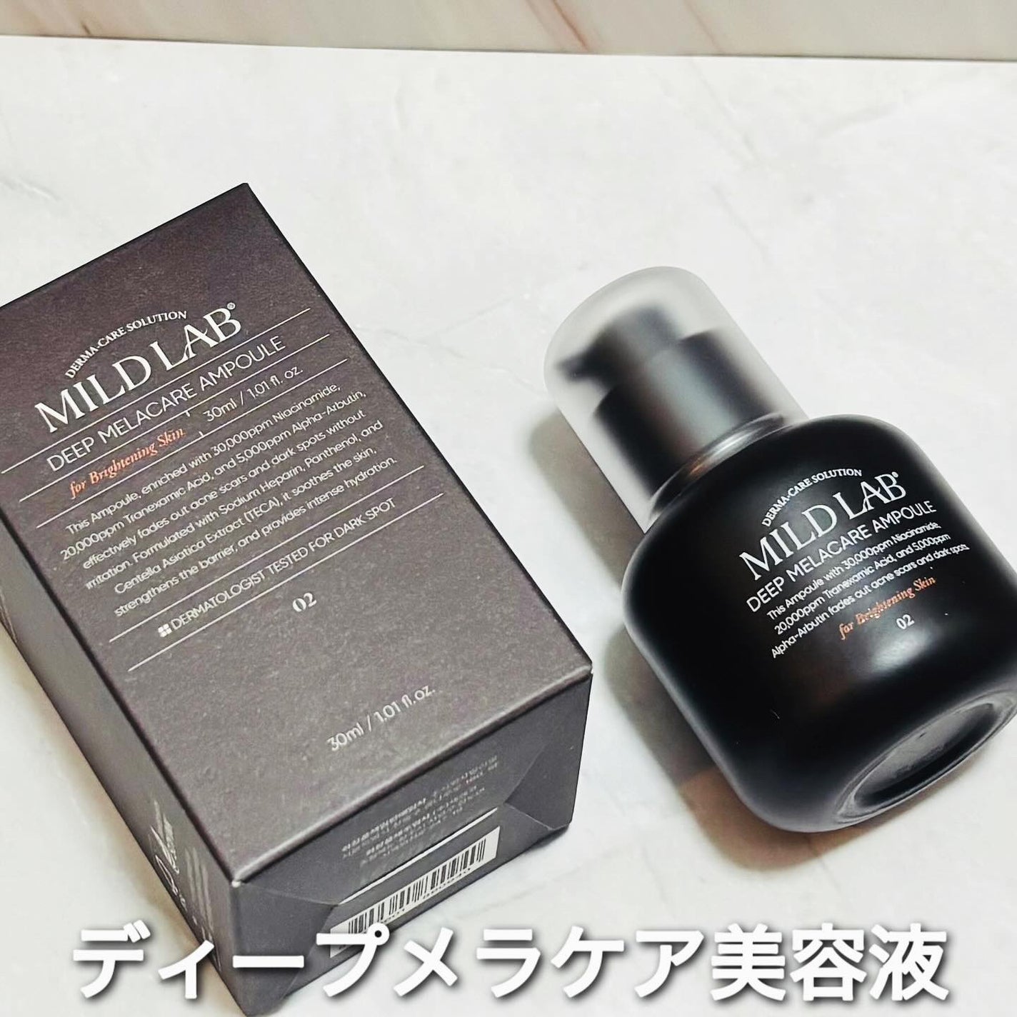 ディープ メラケア 美容液/Mildlab/美容液を使ったクチコミ(4枚目)