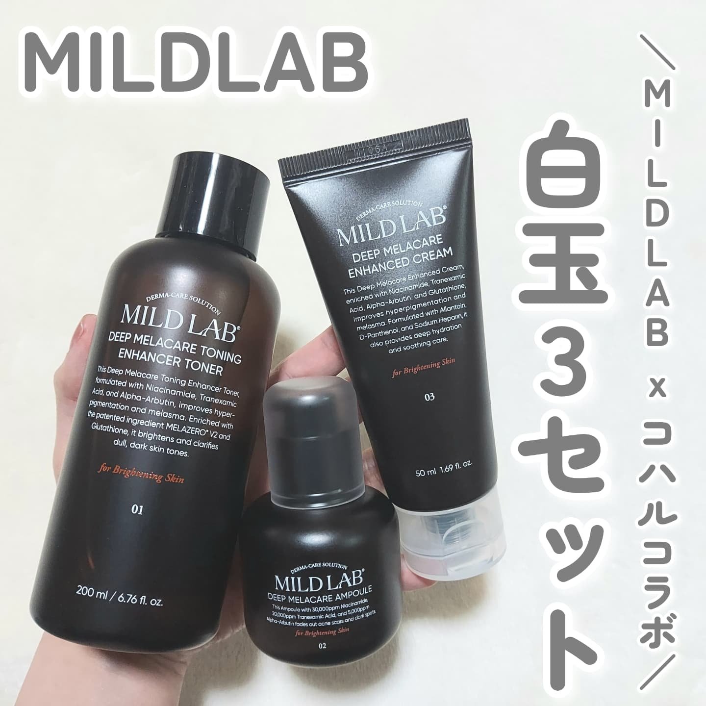 ディープ メラケア 美容液/Mildlab/美容液を使ったクチコミ（1枚目）