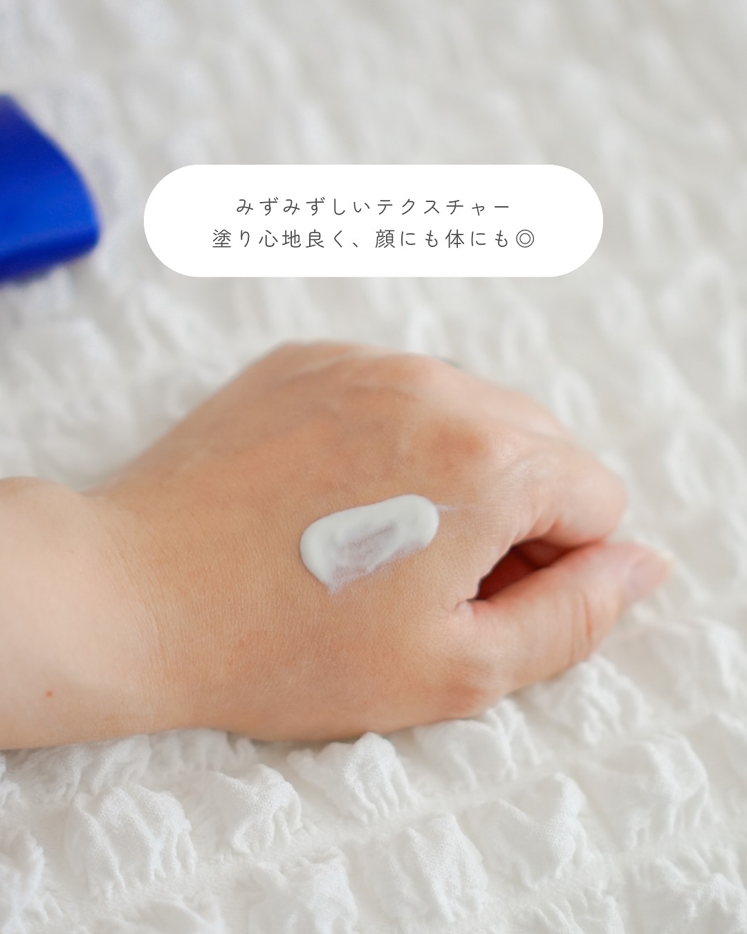 ニベアUV ディープ プロテクト＆ケア ジェル/ニベア/日焼け止めジェルを使ったクチコミ（2枚目）