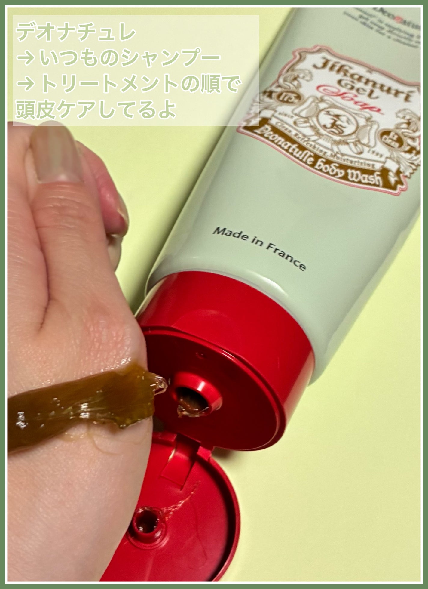 直ヌリジェル石けん/デオナチュレ/ボディソープを使ったクチコミ(2枚目)