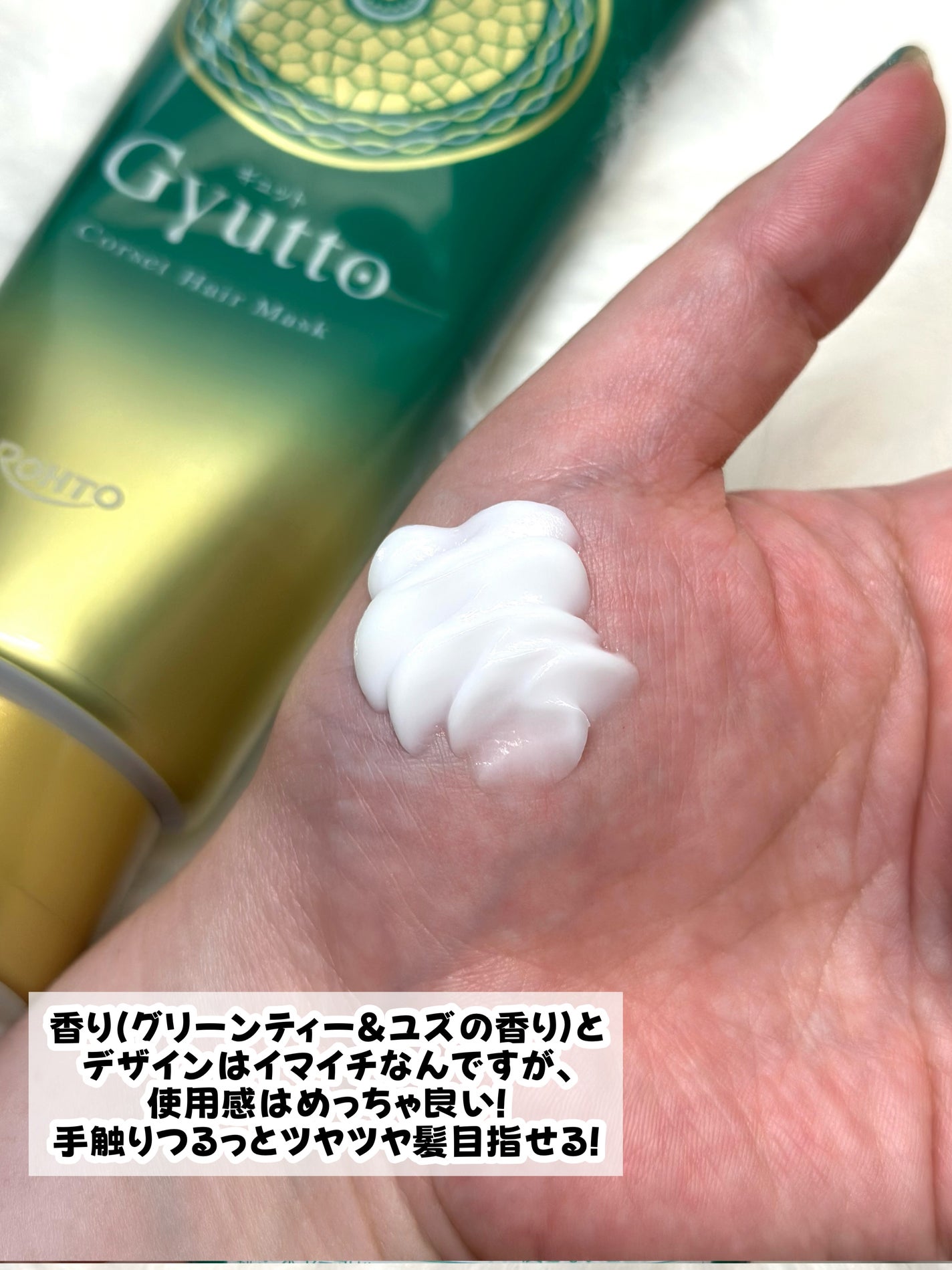 ギュットコルセットヘアマスク/Gyutto/ヘアマスク・ヘアパックを使ったクチコミ(8枚目)