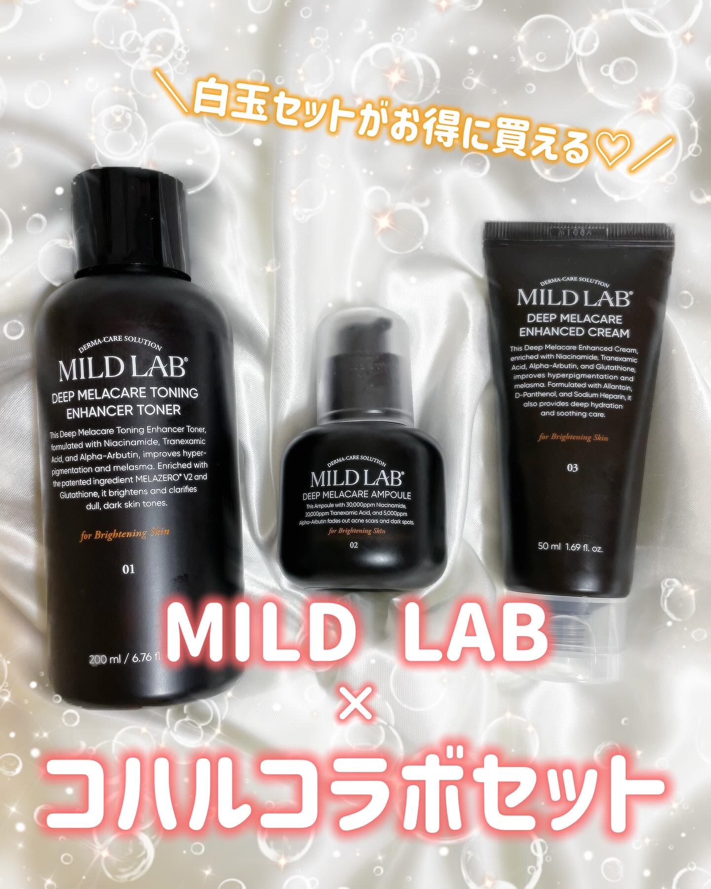 ディープ メラケア 美容液/Mildlab/美容液を使ったクチコミ（1枚目）