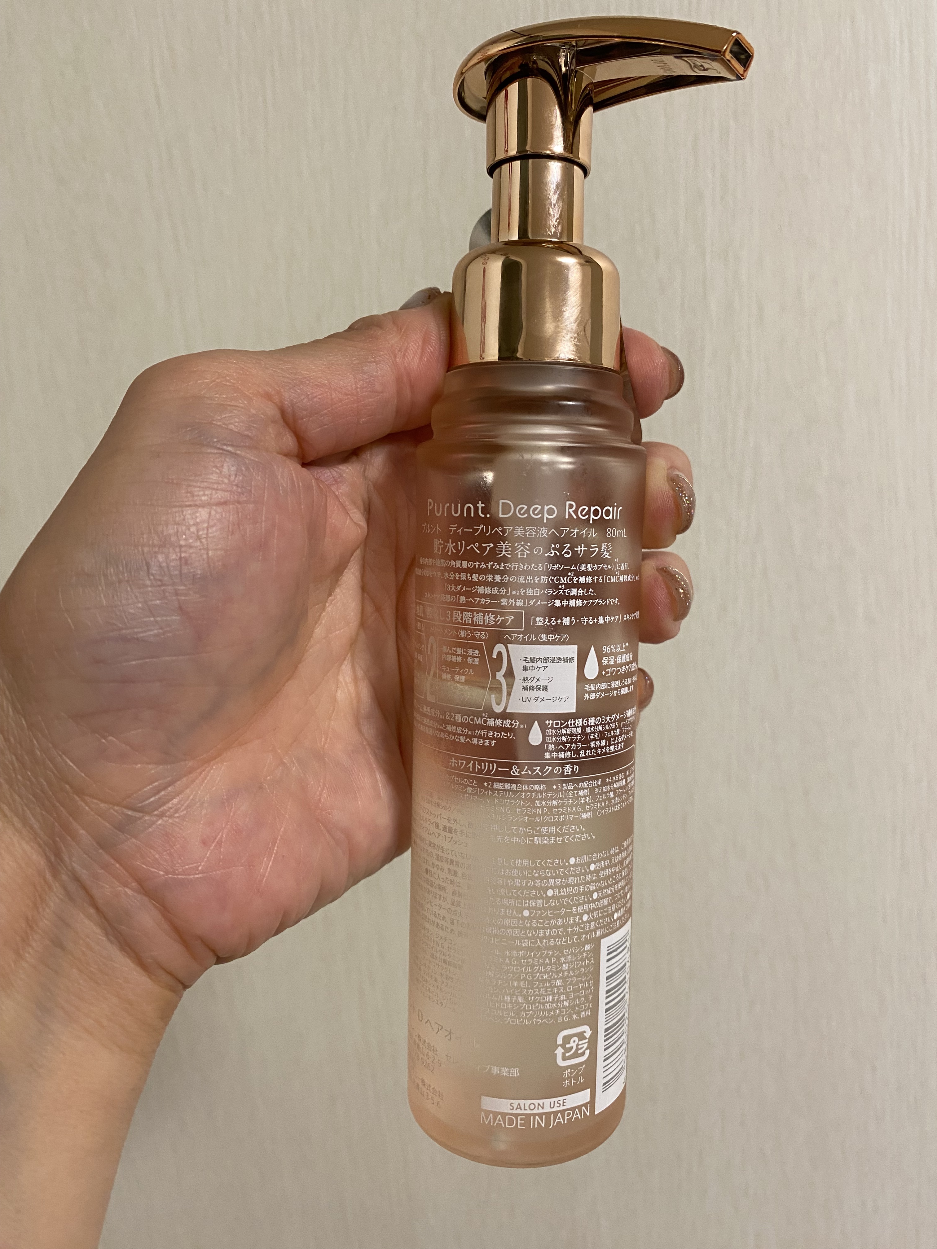 プルント ディープリペア美容液ヘアオイル/Purunt./ヘアオイルを使ったクチコミ（2枚目）