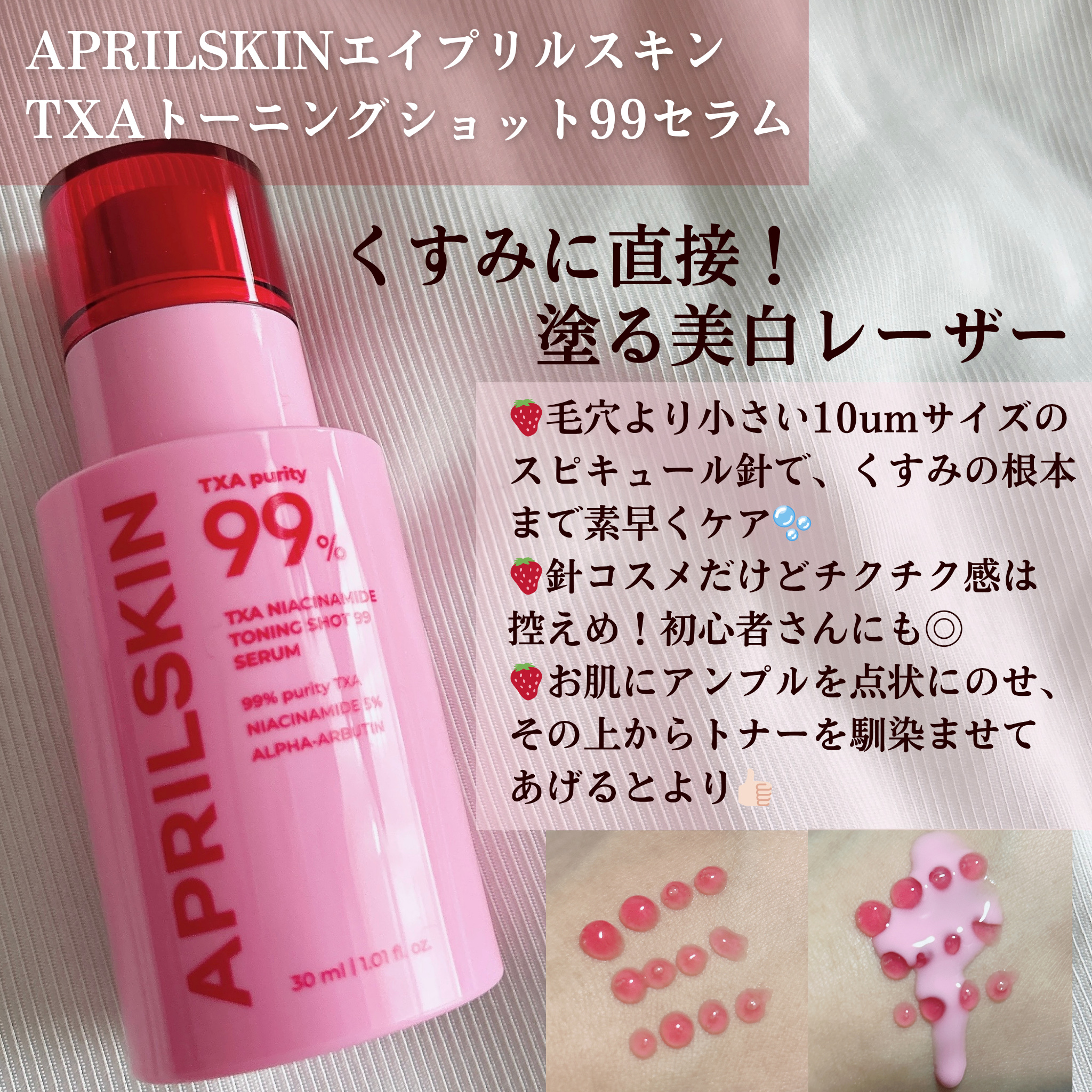 TXA99ミルキートナー/APRILSKIN/化粧水を使ったクチコミ（3枚目）