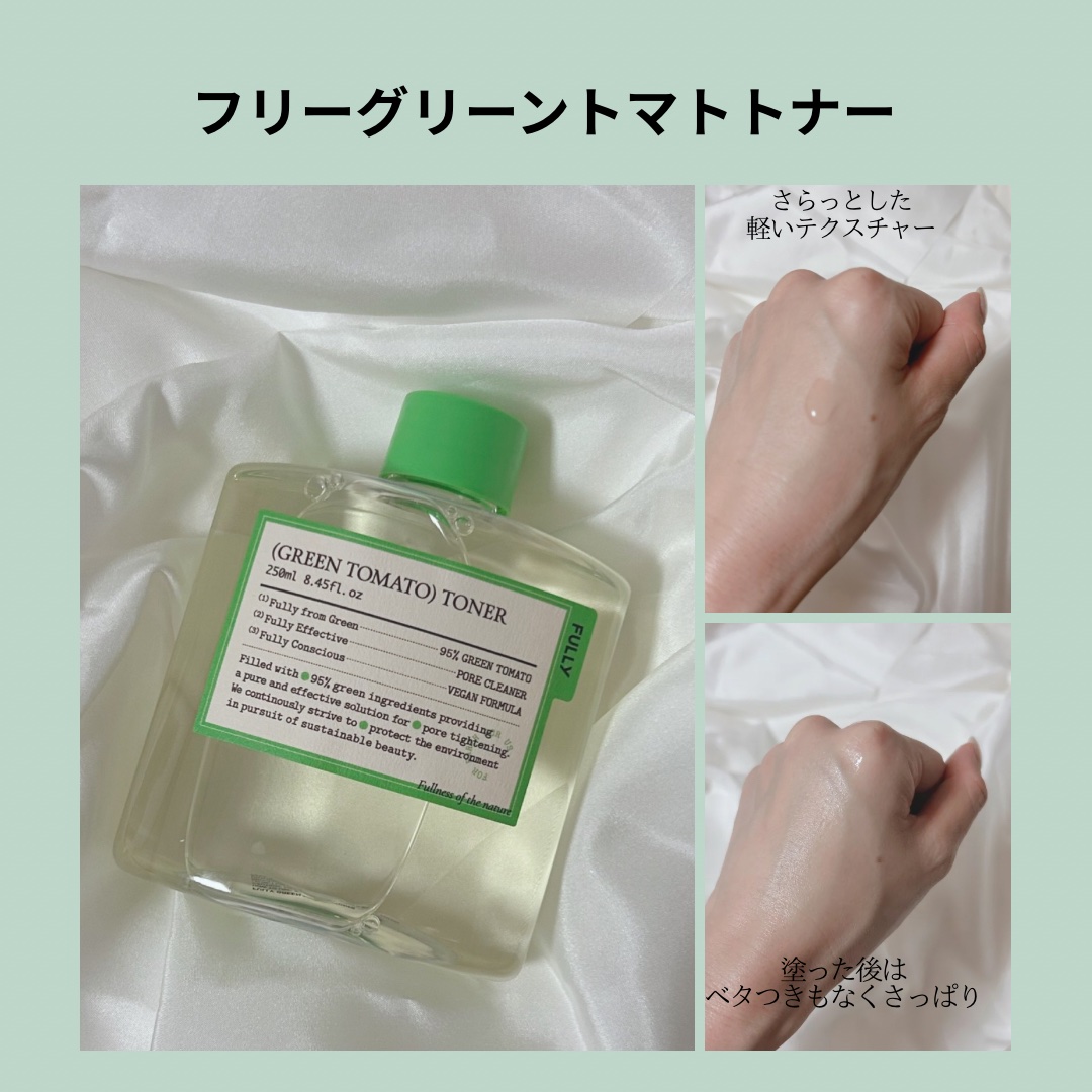 グリーントマトクレイマスククレンザー/FULLY/洗い流すパック・マスクを使ったクチコミ（3枚目）