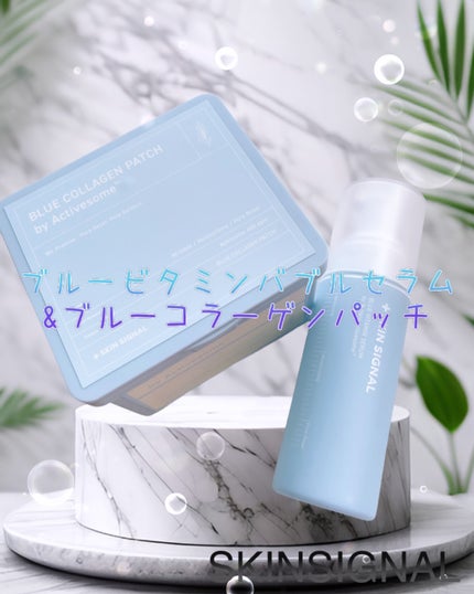 ブルービタミンパッチ/SKIN SIGNAL/シートマスク・パックを使ったクチコミ(1枚目)