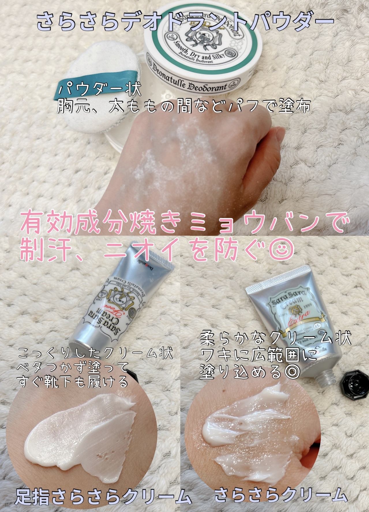 薬用さらさらデオドラントパウダー/デオナチュレ/デオドラント・制汗剤を使ったクチコミ（1枚目）