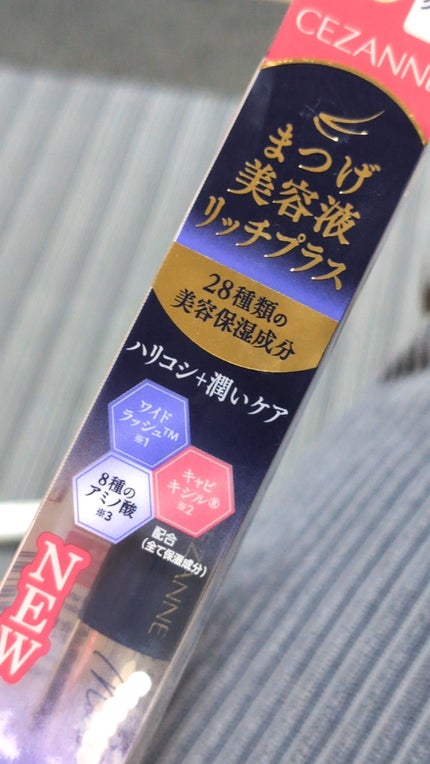 まつげ美容液EX/CEZANNE/まつげ美容液を使ったクチコミ(1枚目)