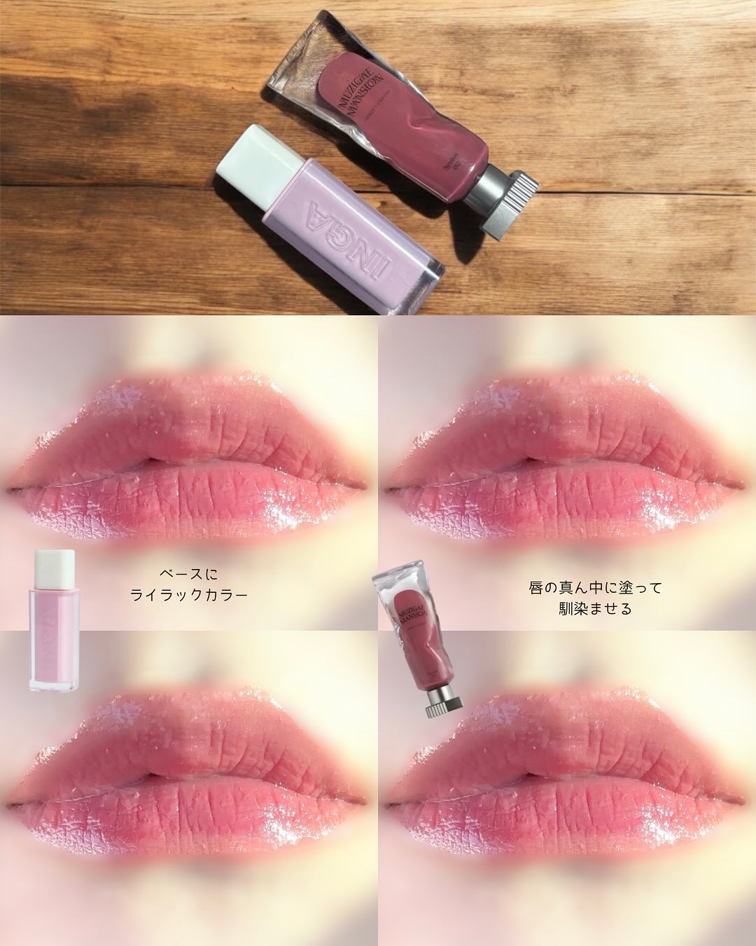 オブジェリキッド/MUZIGAE MANSION/口紅を使ったクチコミ（2枚目）