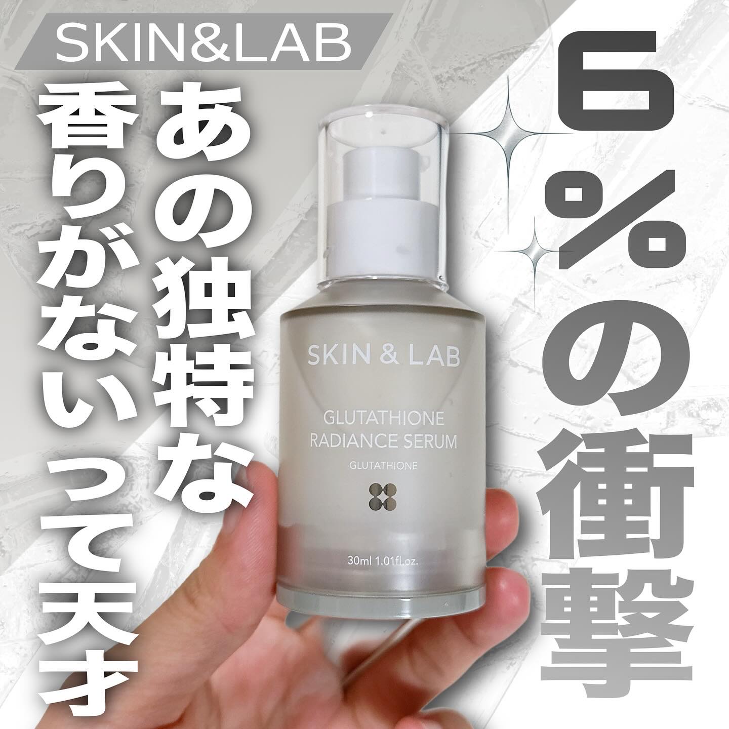 ヴィーガンリポソームレチノールセラム/SKIN&LAB/美容液を使ったクチコミ（1枚目）