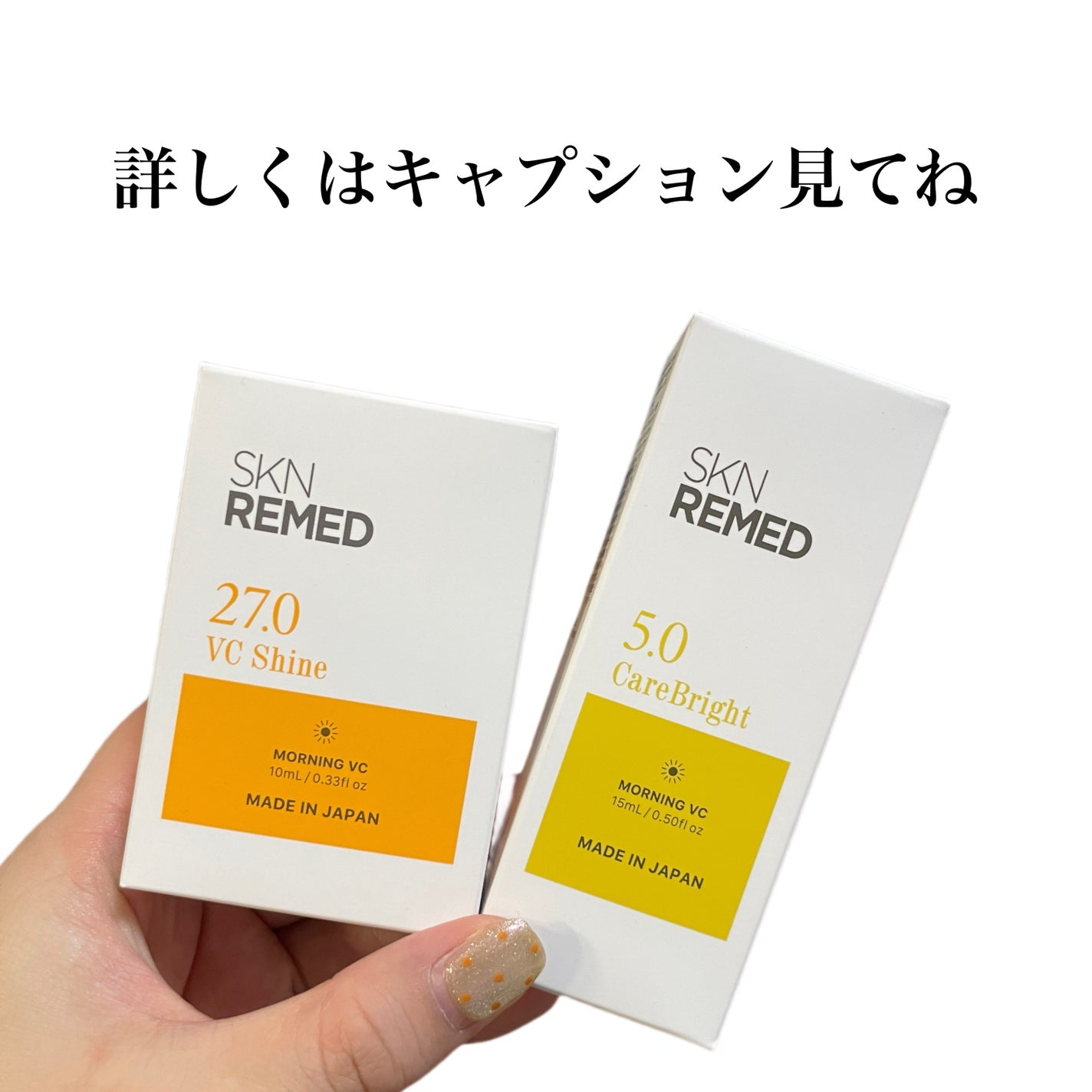 natsumi on LIPS 「夏にピッタリ朝用ビタミン美容液/SKNREMED(スキンリメド..」(7枚目)