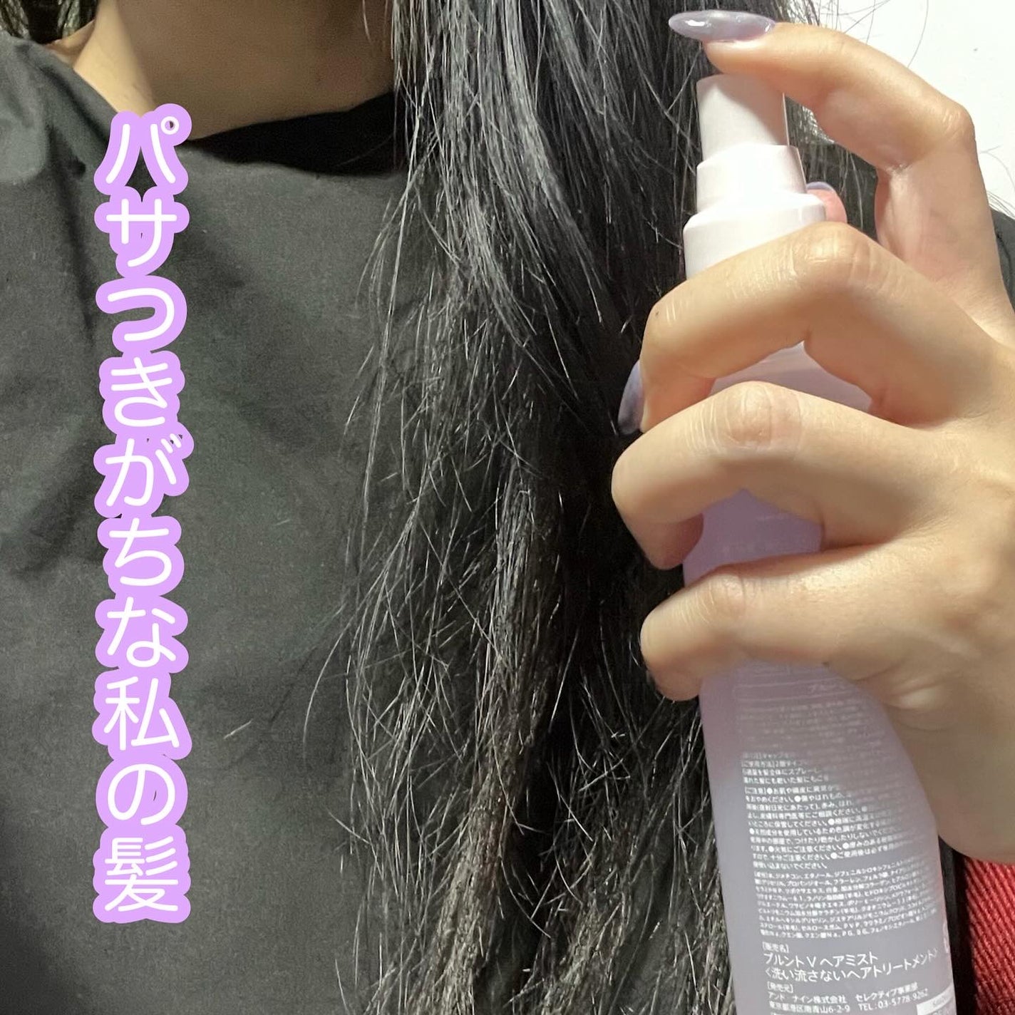 プルント ヴェーリング クイックバリアセラム/Purunt./アウトバストリートメントを使ったクチコミ(2枚目)