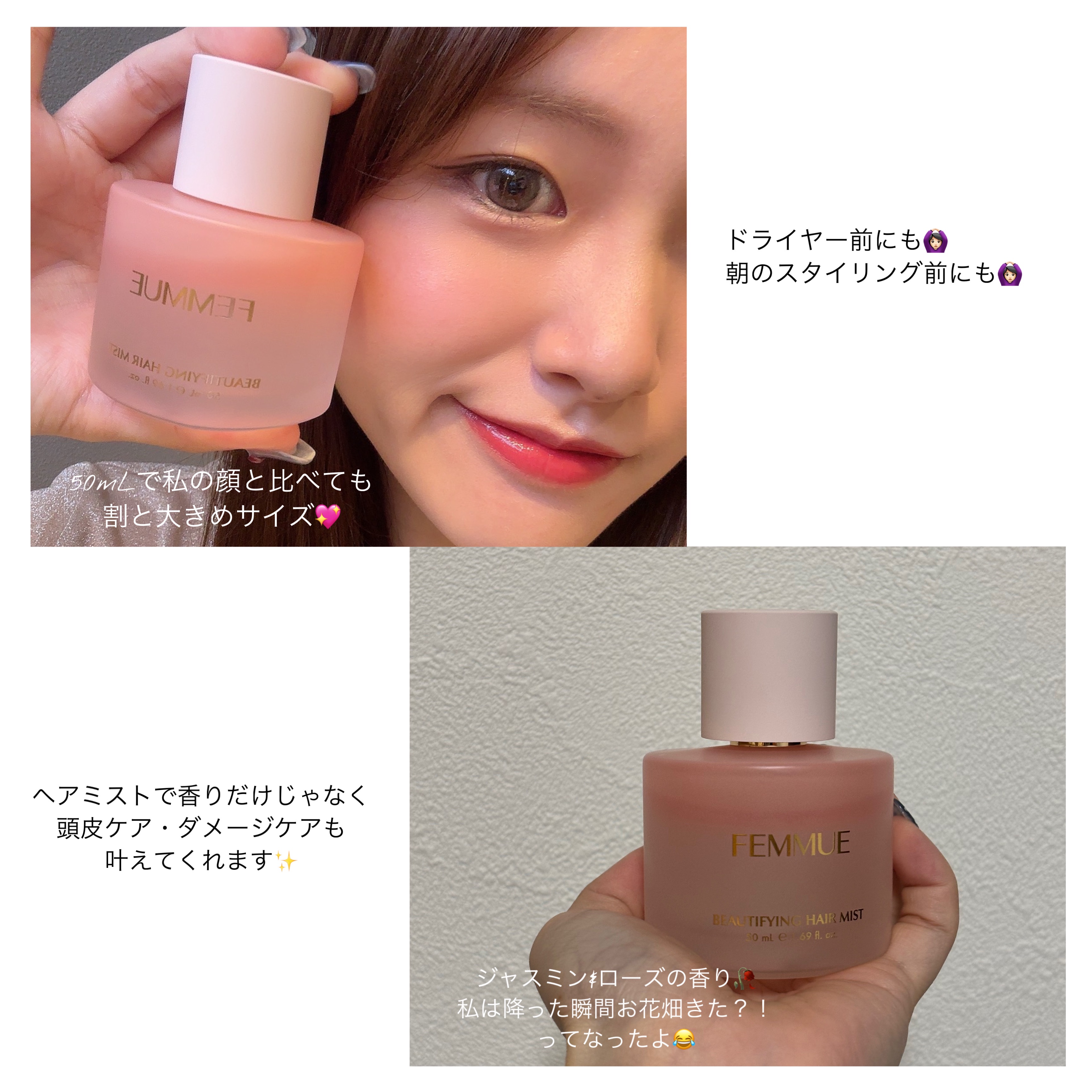 ビューティファイング ヘアミスト/FEMMUE/ヘアミストを使ったクチコミ（2枚目）