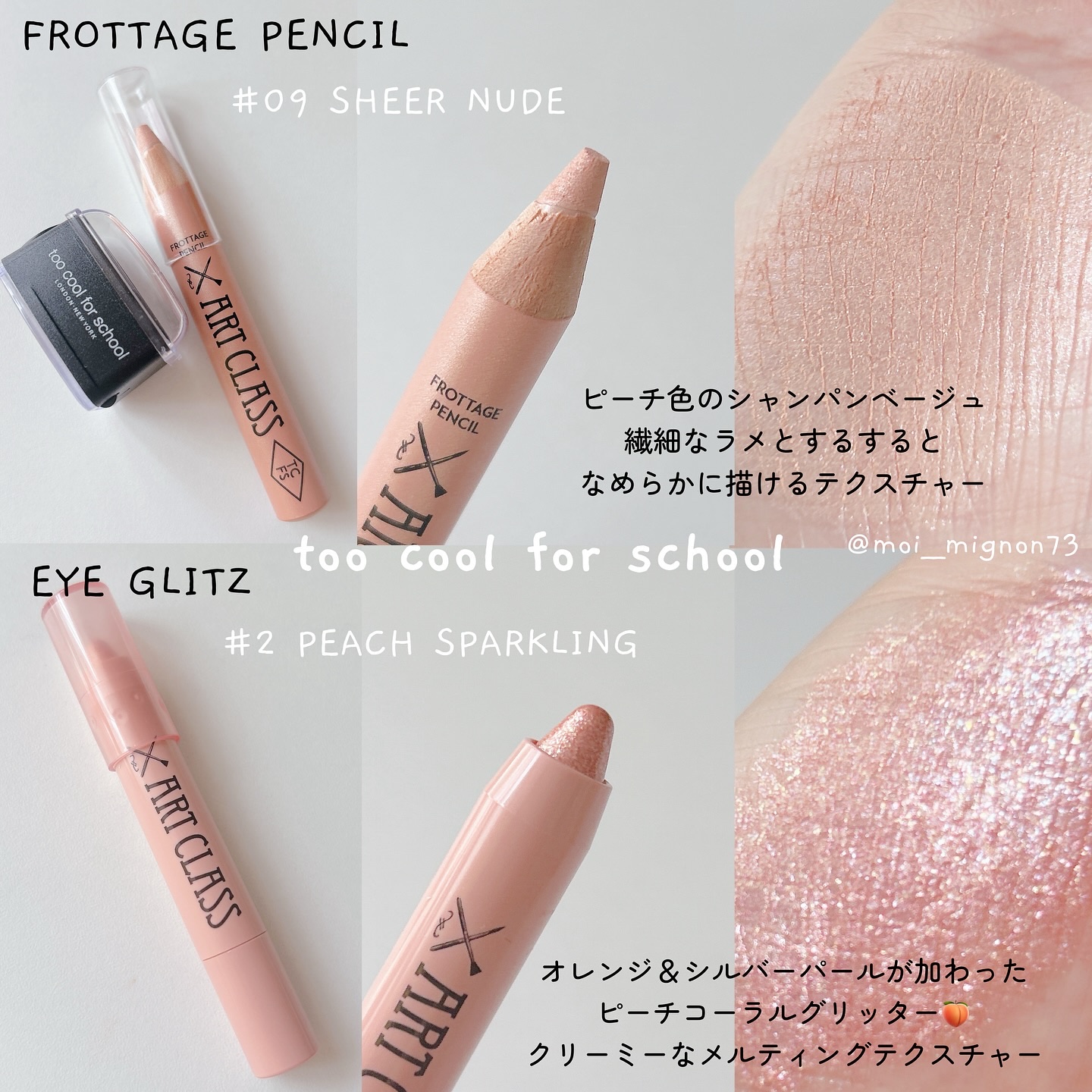 アートクラスバイロダン シェーディング/too cool for school/シェーディングを使ったクチコミ（2枚目）