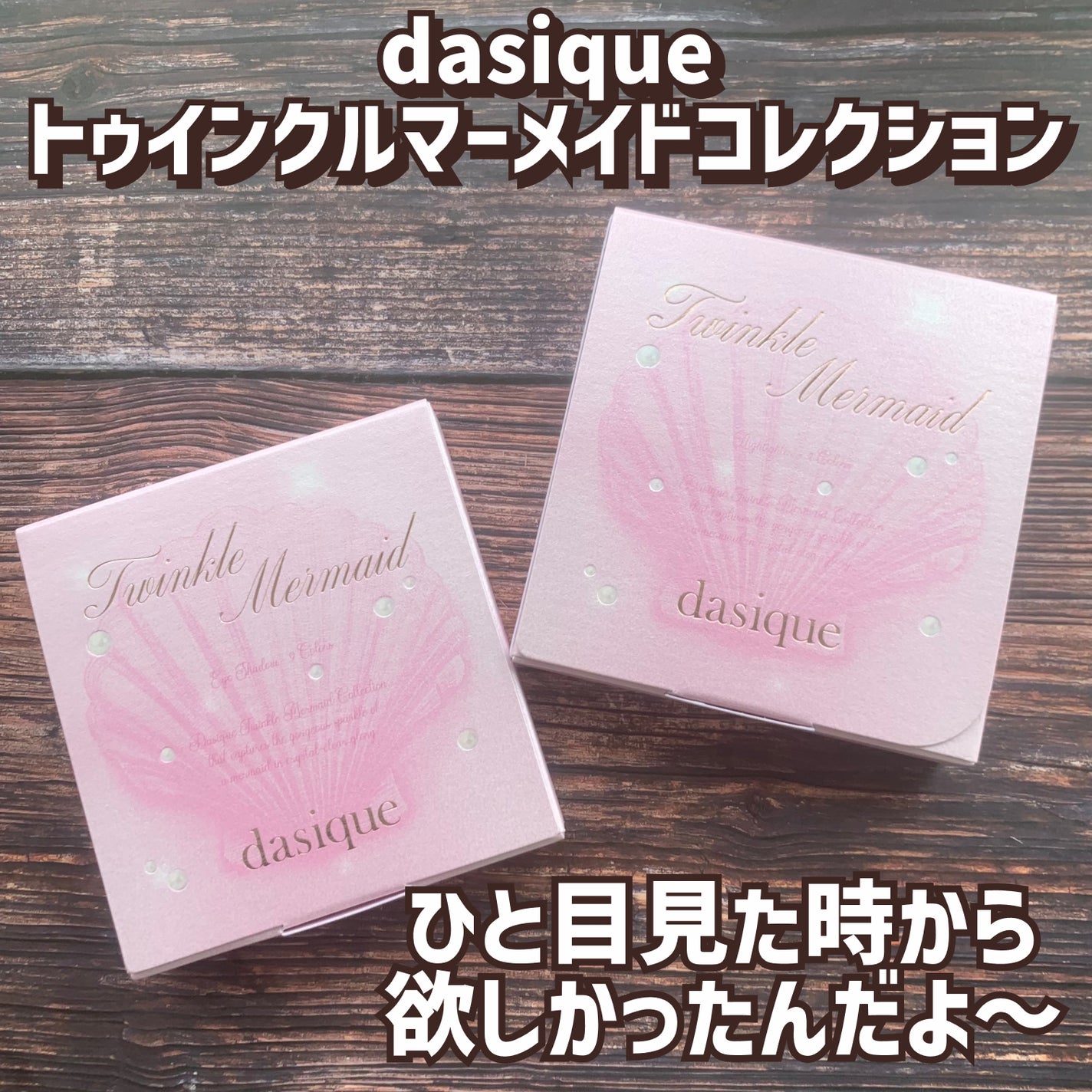 シャドウパレット/dasique/アイシャドウパレットを使ったクチコミ(2枚目)