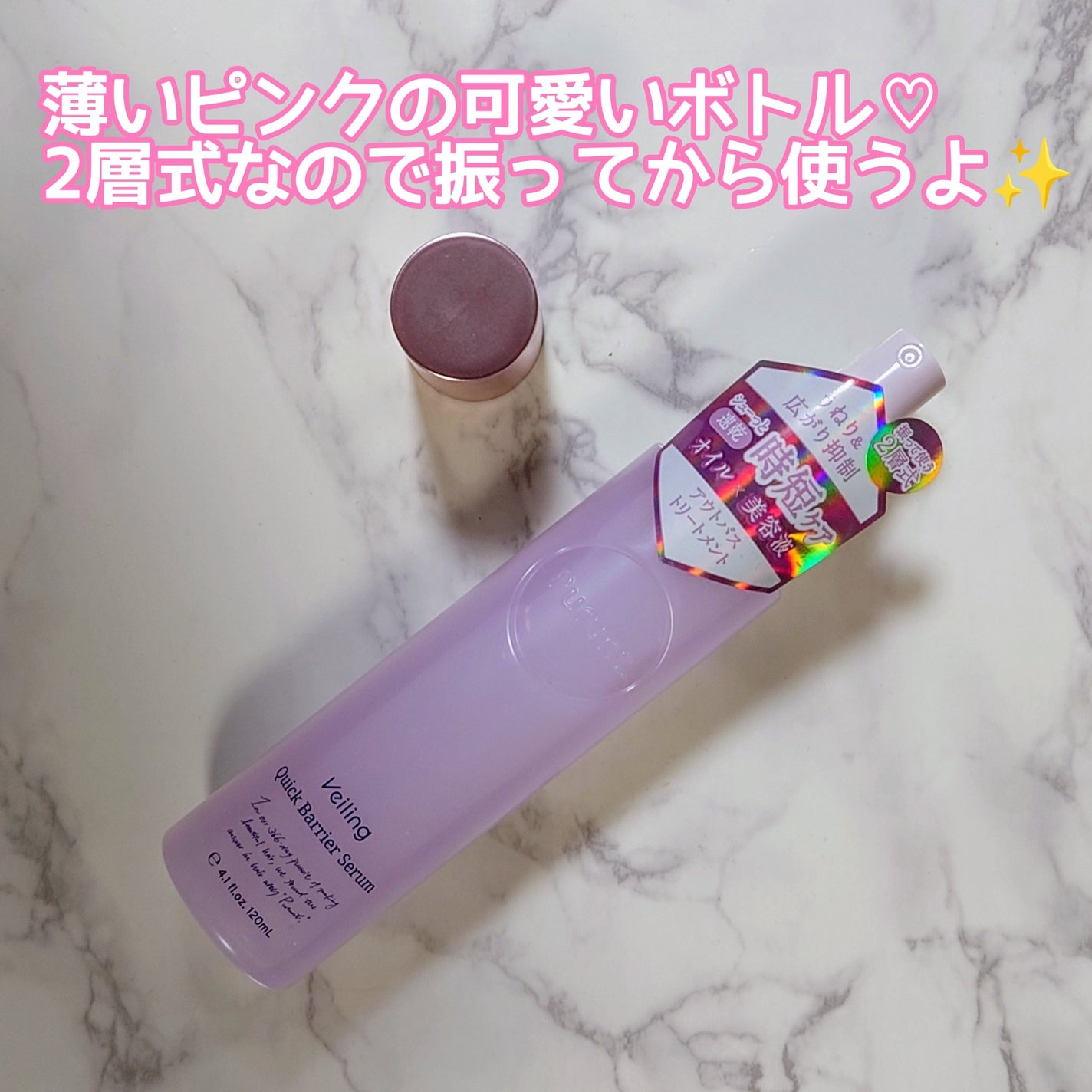 プルント ヴェーリング クイックバリアセラム/Purunt./アウトバストリートメントを使ったクチコミ(2枚目)