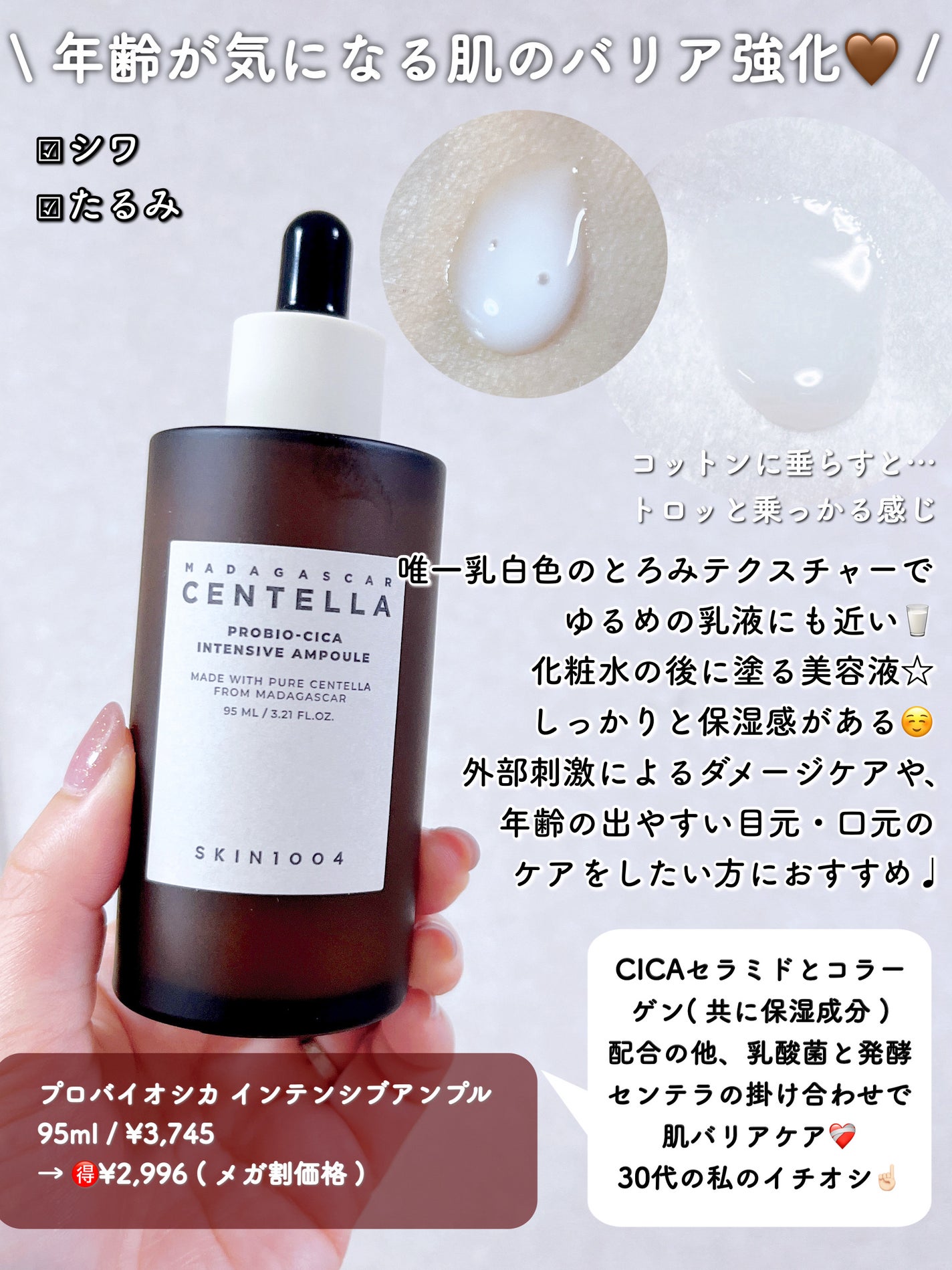 センテラ アンプル/SKIN1004/美容液を使ったクチコミ(7枚目)