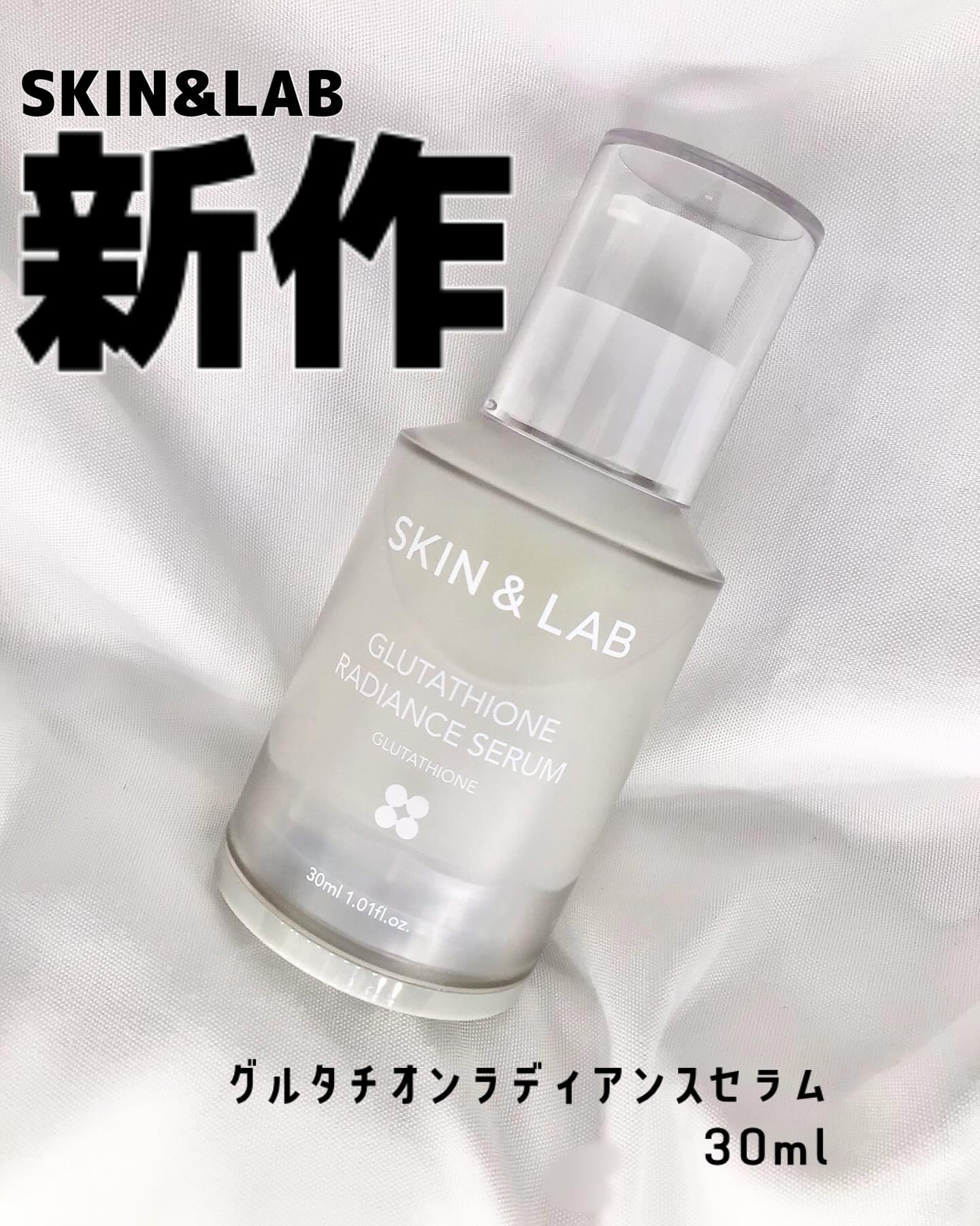 グルタチオンラディアンスセラム/SKIN&LAB/美容液を使ったクチコミ（1枚目）